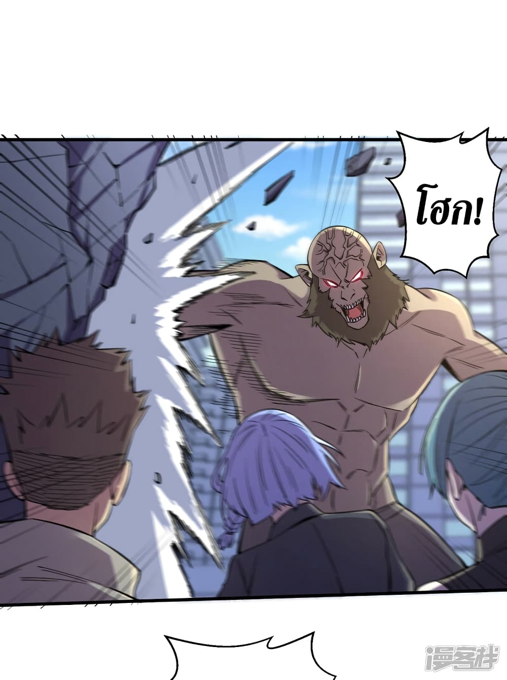The Last Hero page 29