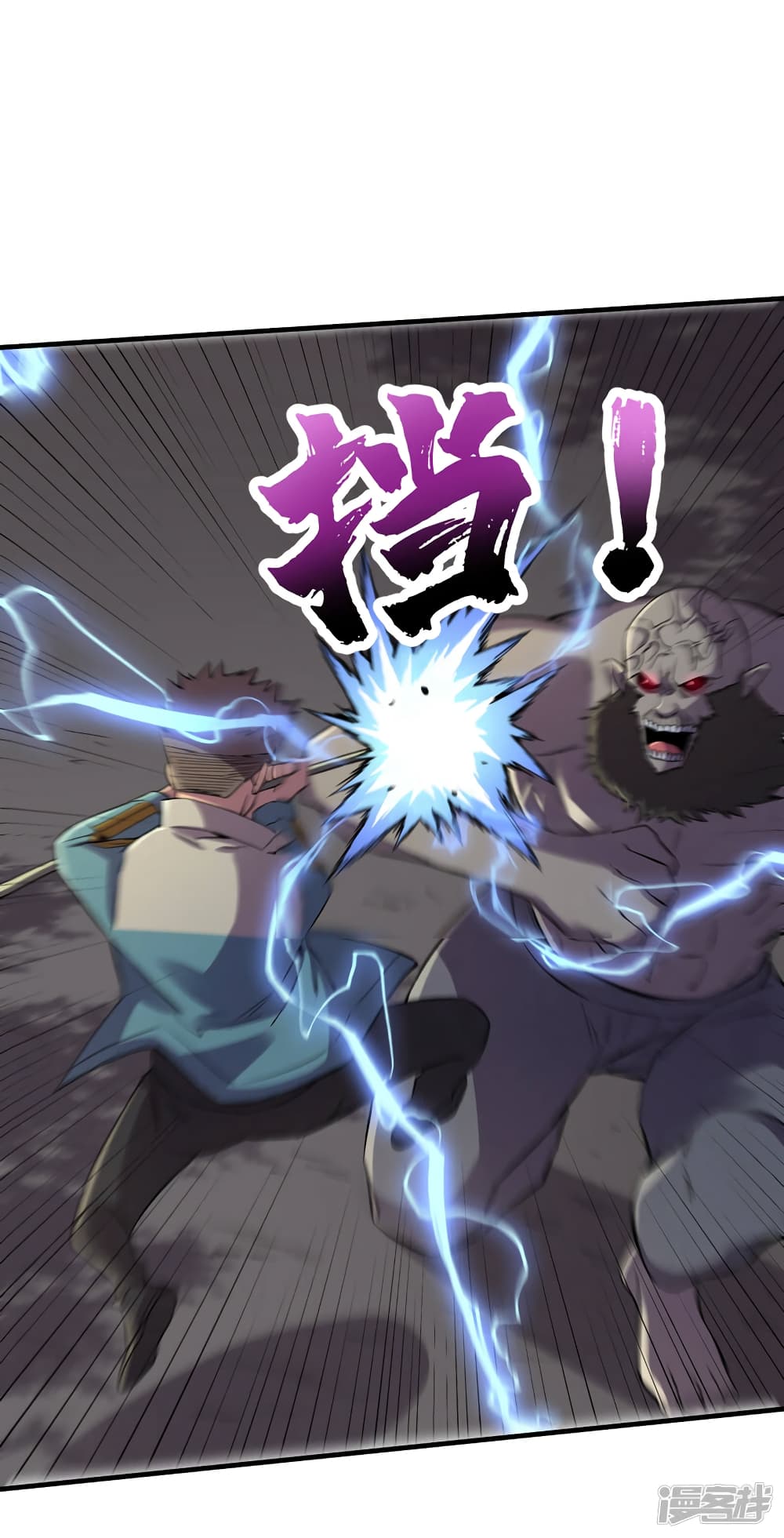 The Last Hero page 5