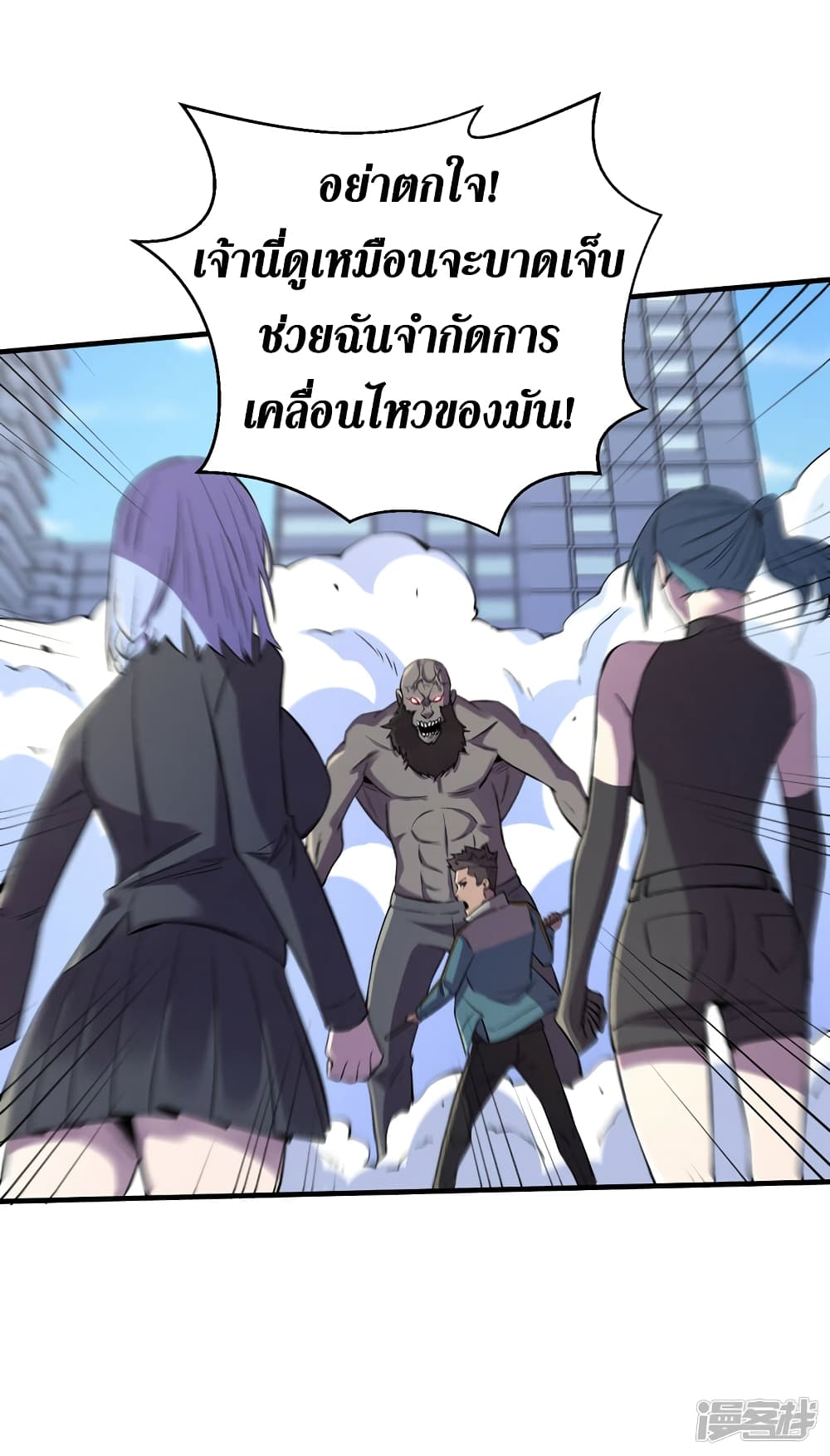The Last Hero page 6