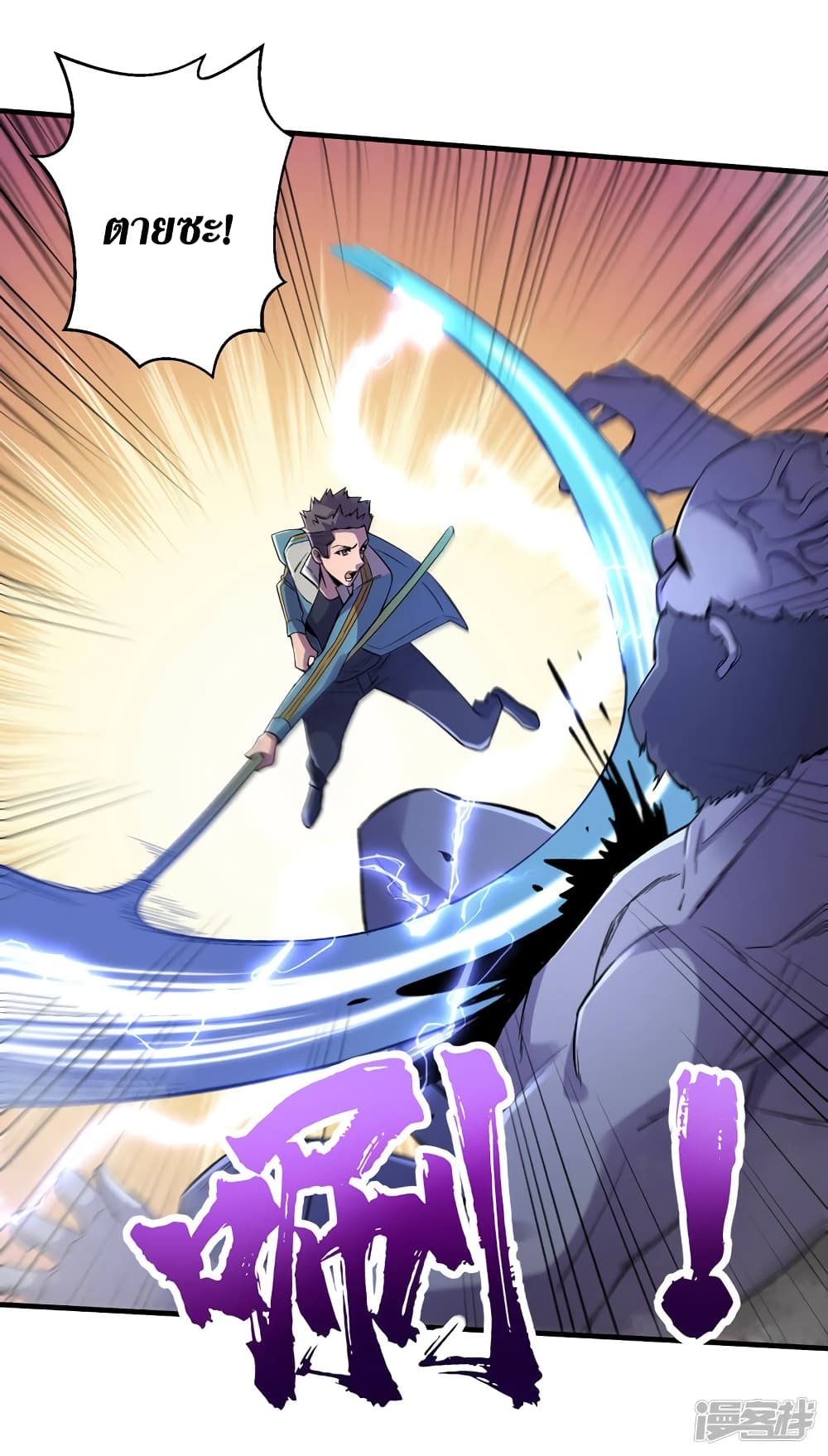 The Last Hero page 9