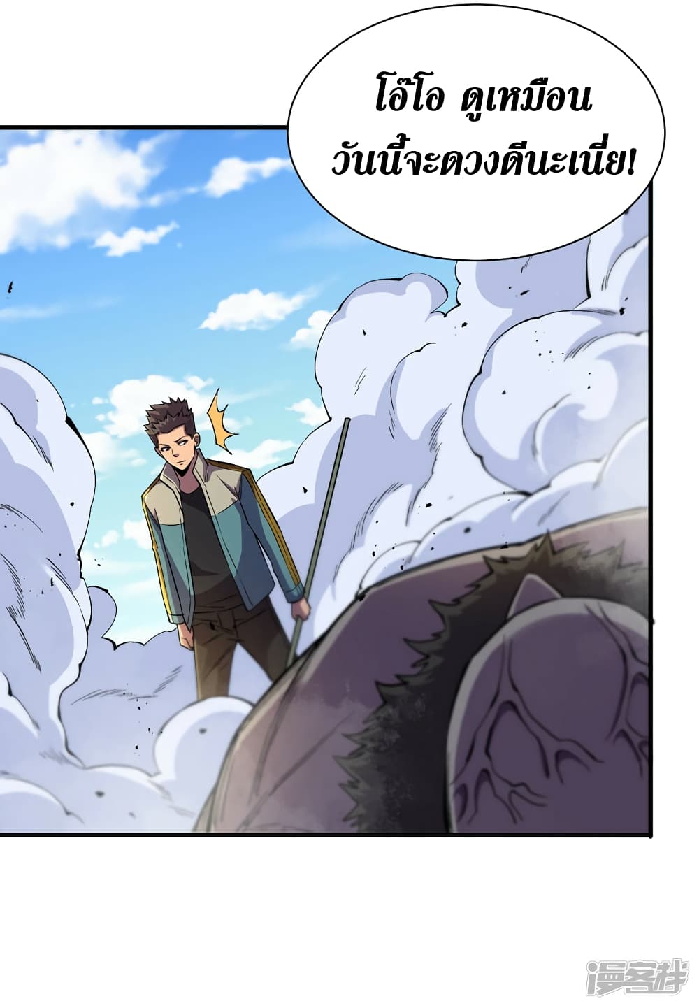 The Last Hero page 11