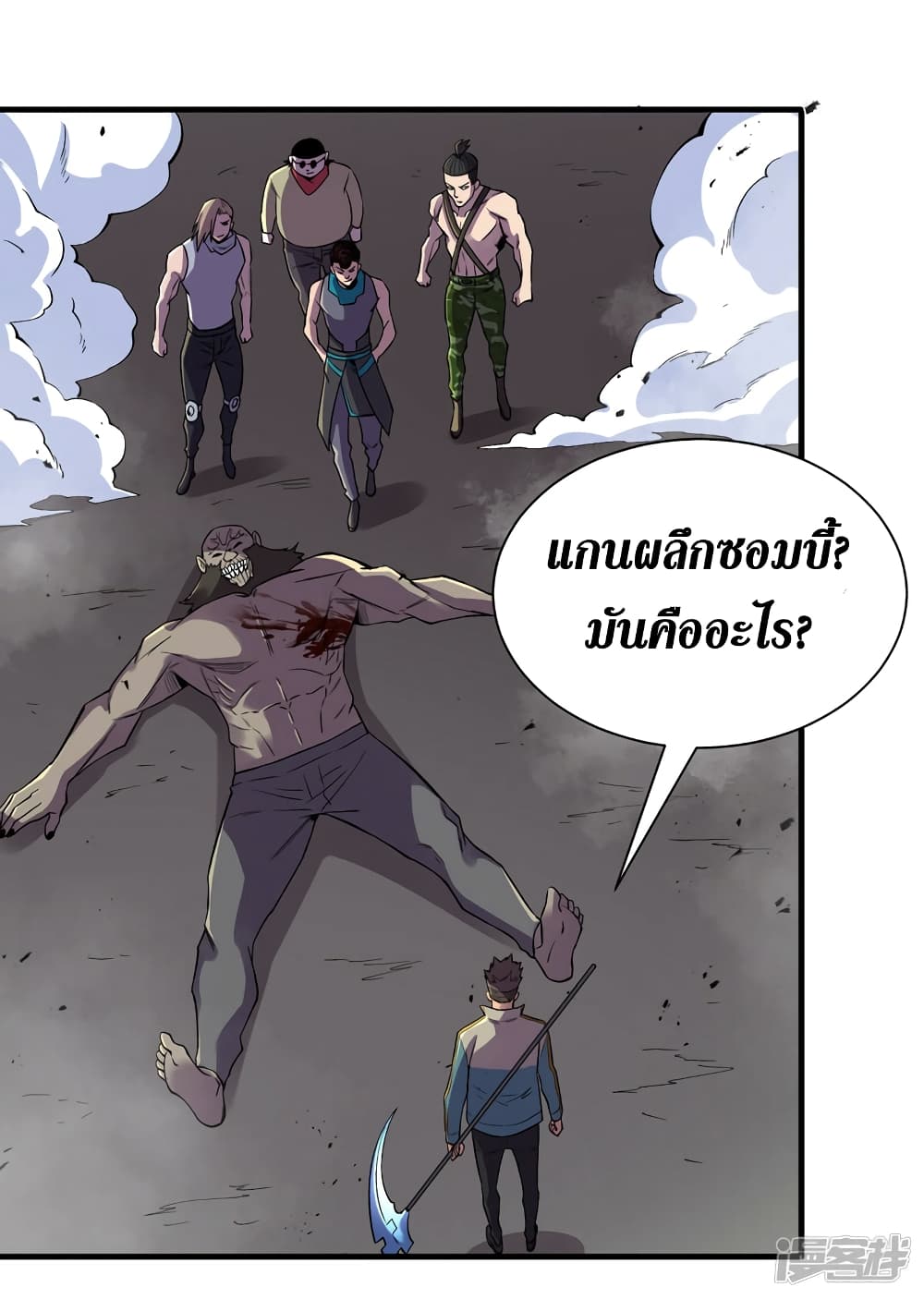 The Last Hero page 13