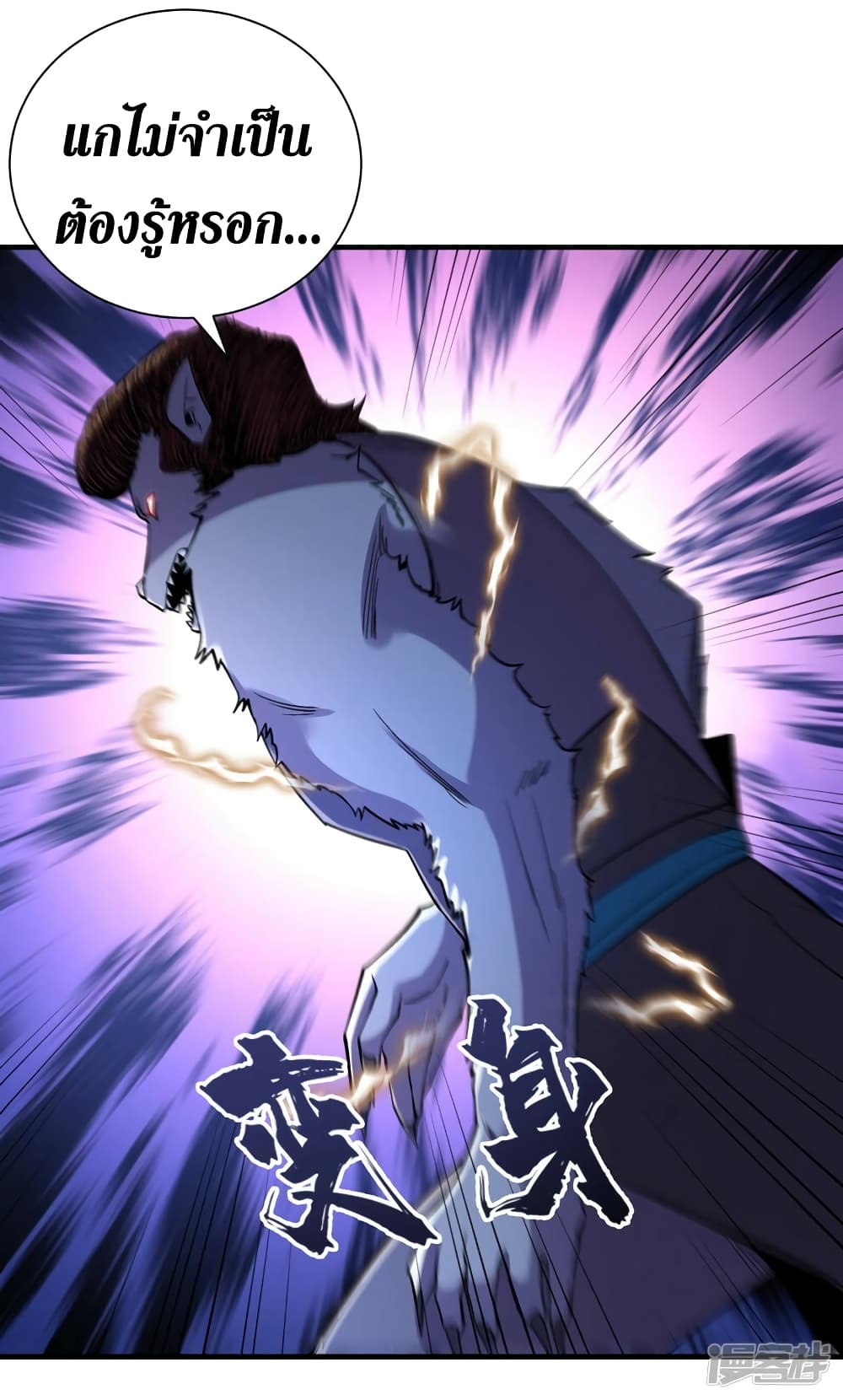 The Last Hero page 14
