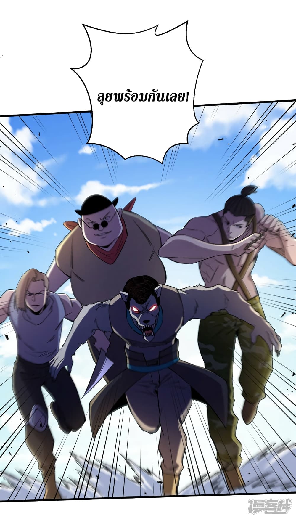 The Last Hero page 15