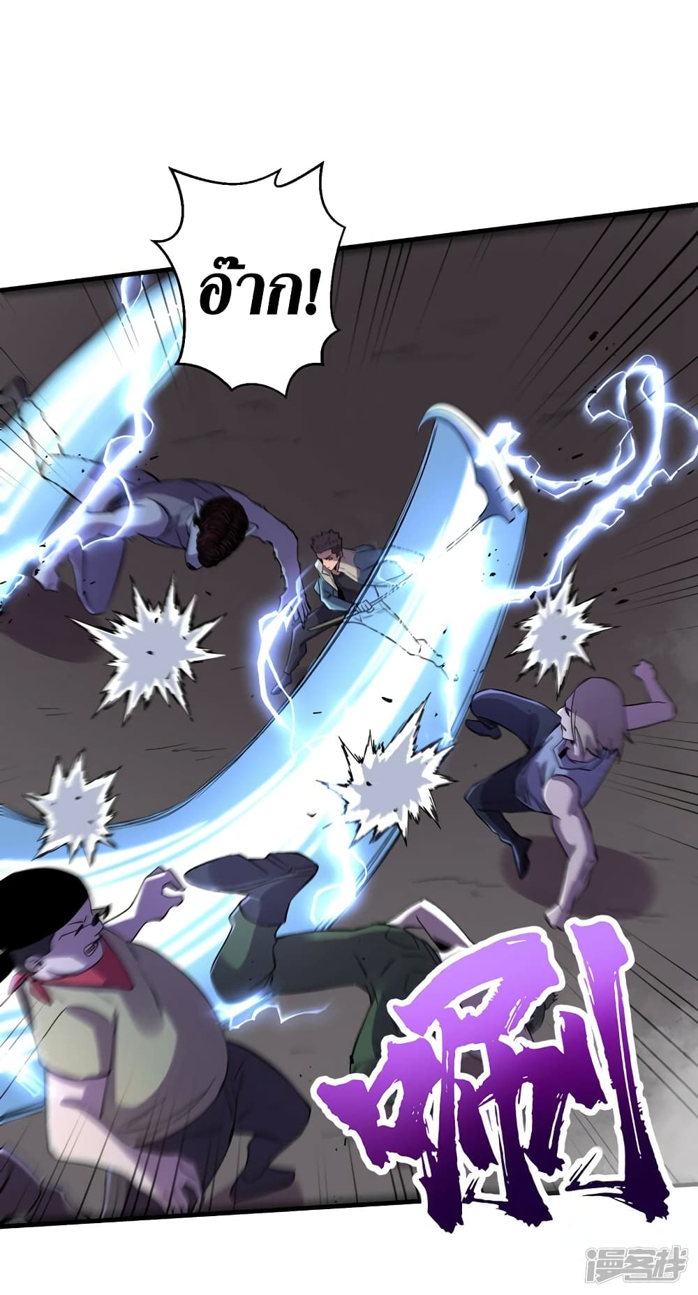The Last Hero page 17