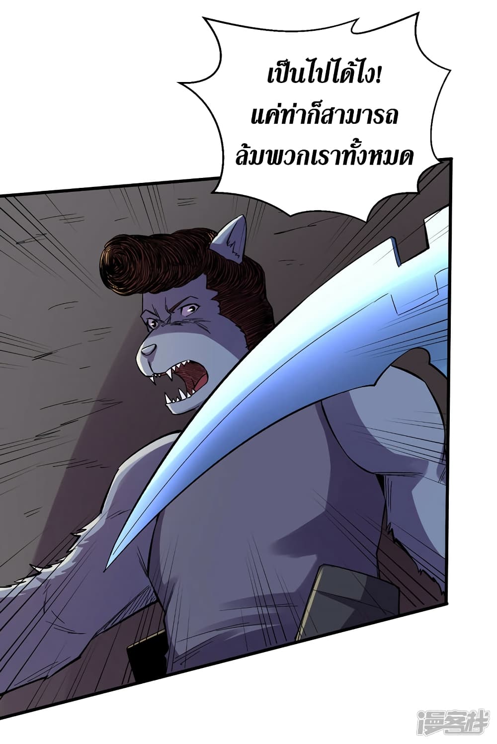 The Last Hero page 19