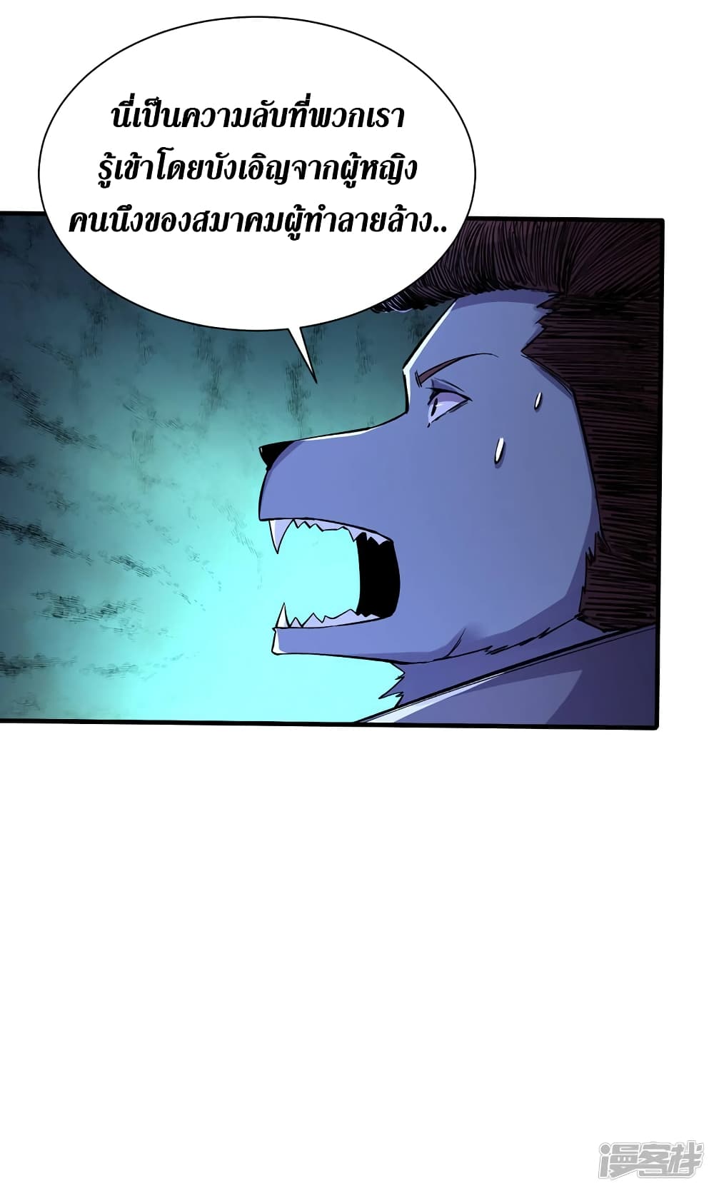 The Last Hero page 21