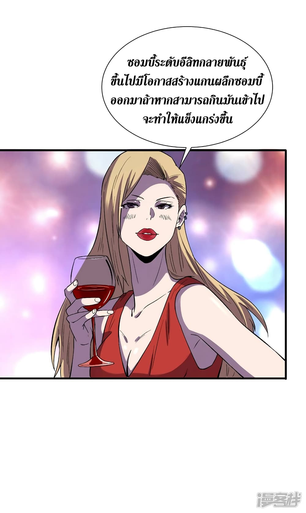 The Last Hero page 23
