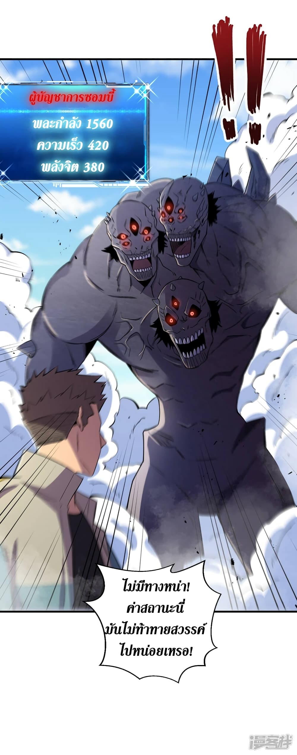 The Last Hero page 28