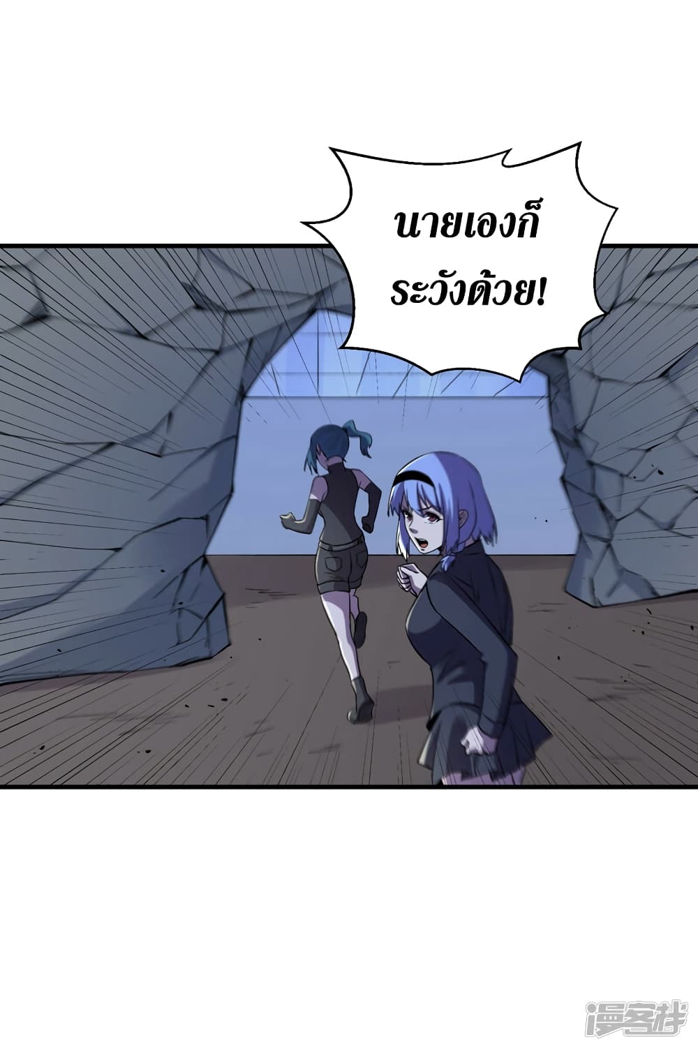 The Last Hero page 3