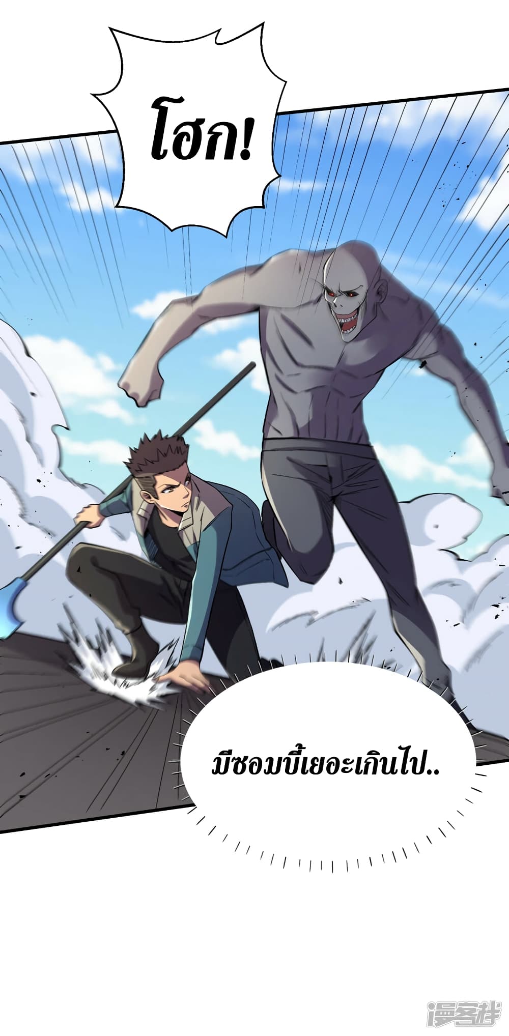 The Last Hero page 7