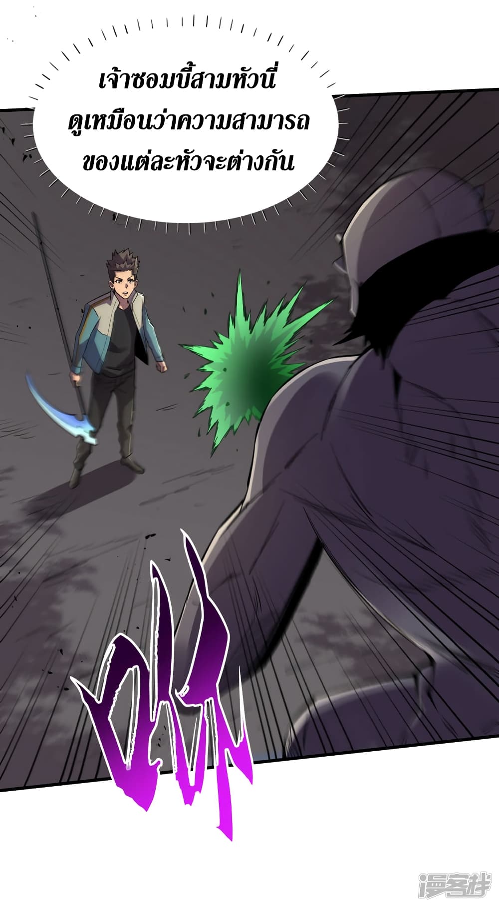 The Last Hero page 9