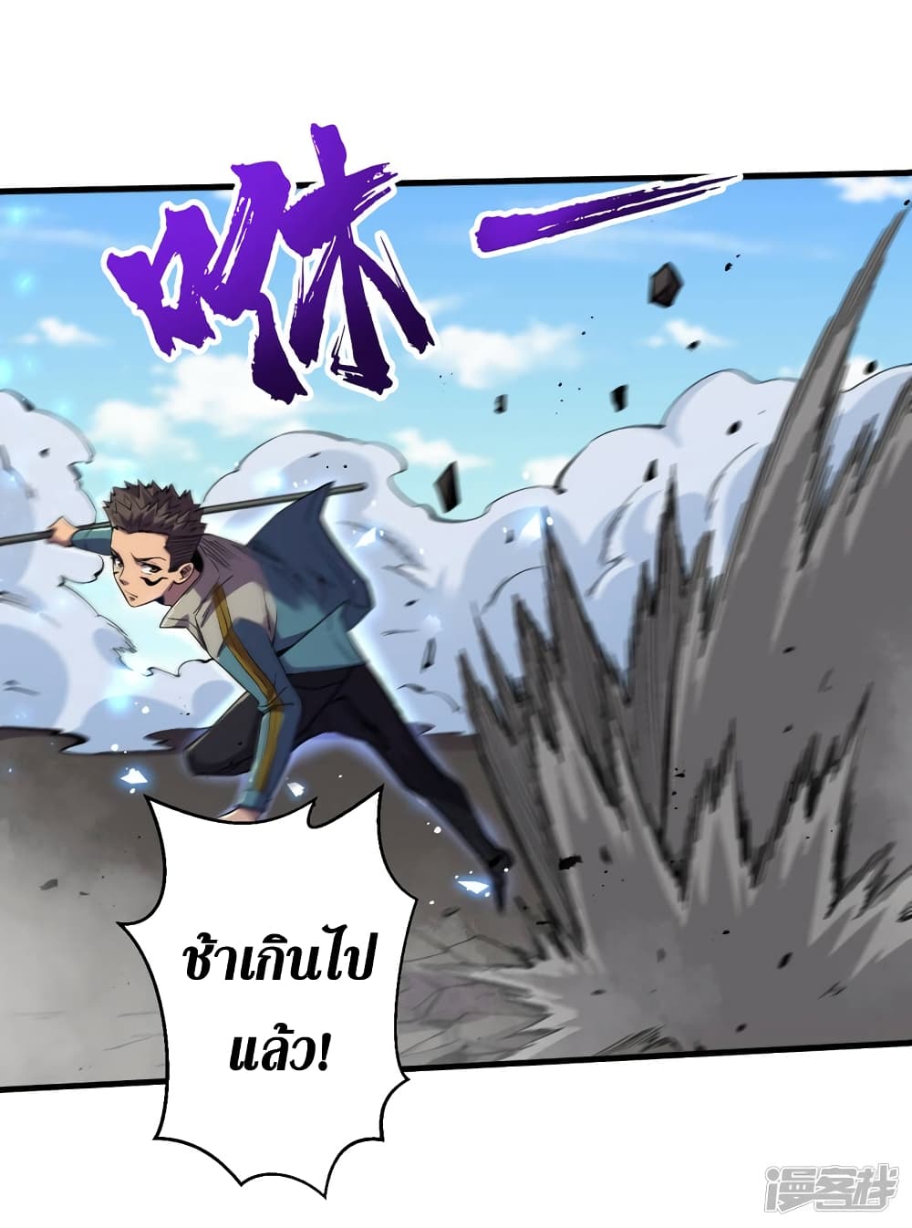 The Last Hero page 16