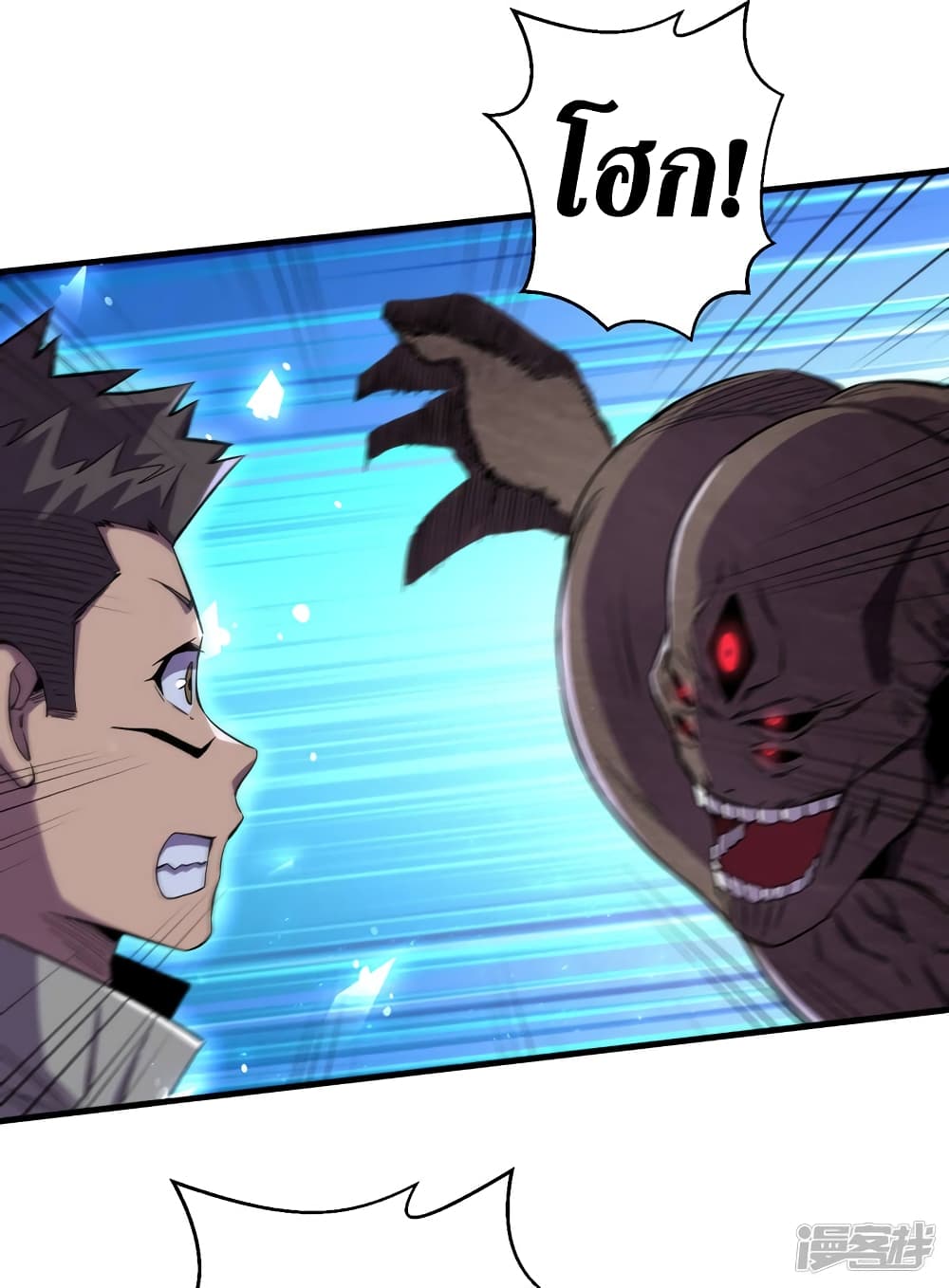 The Last Hero page 19