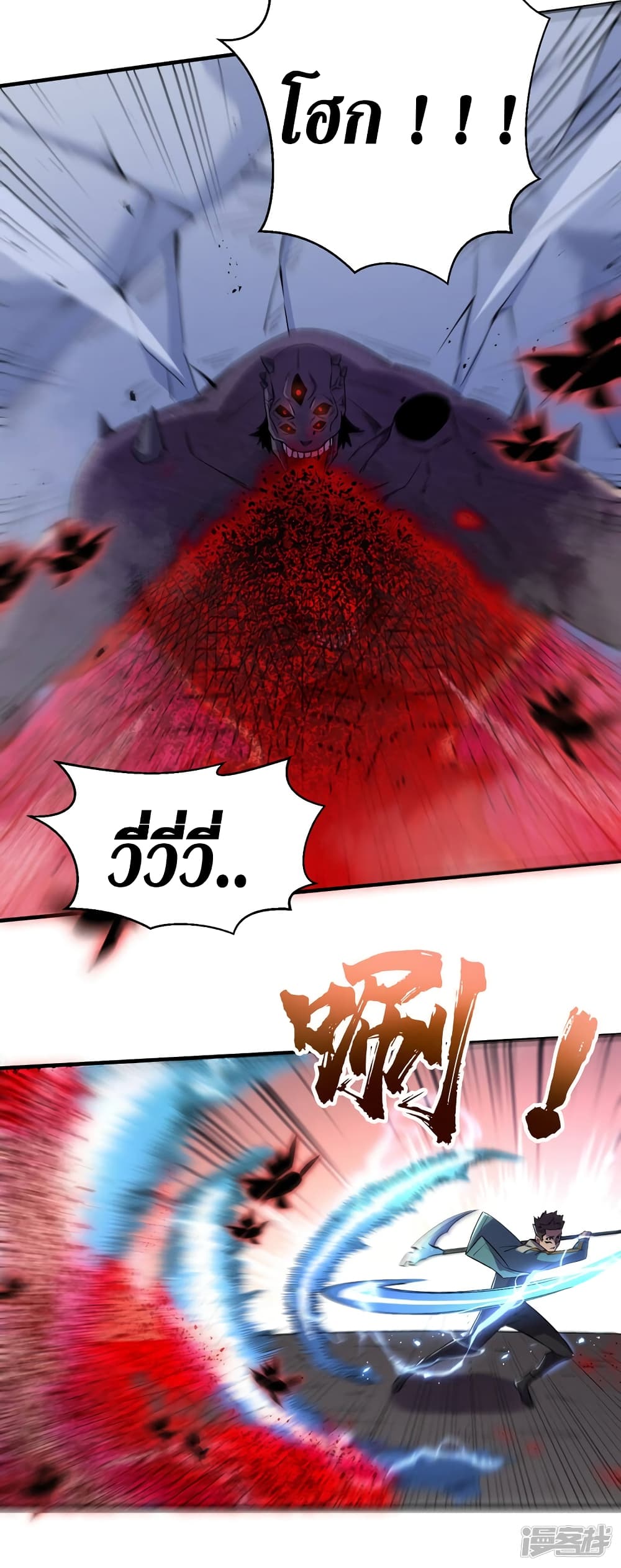 The Last Hero page 24