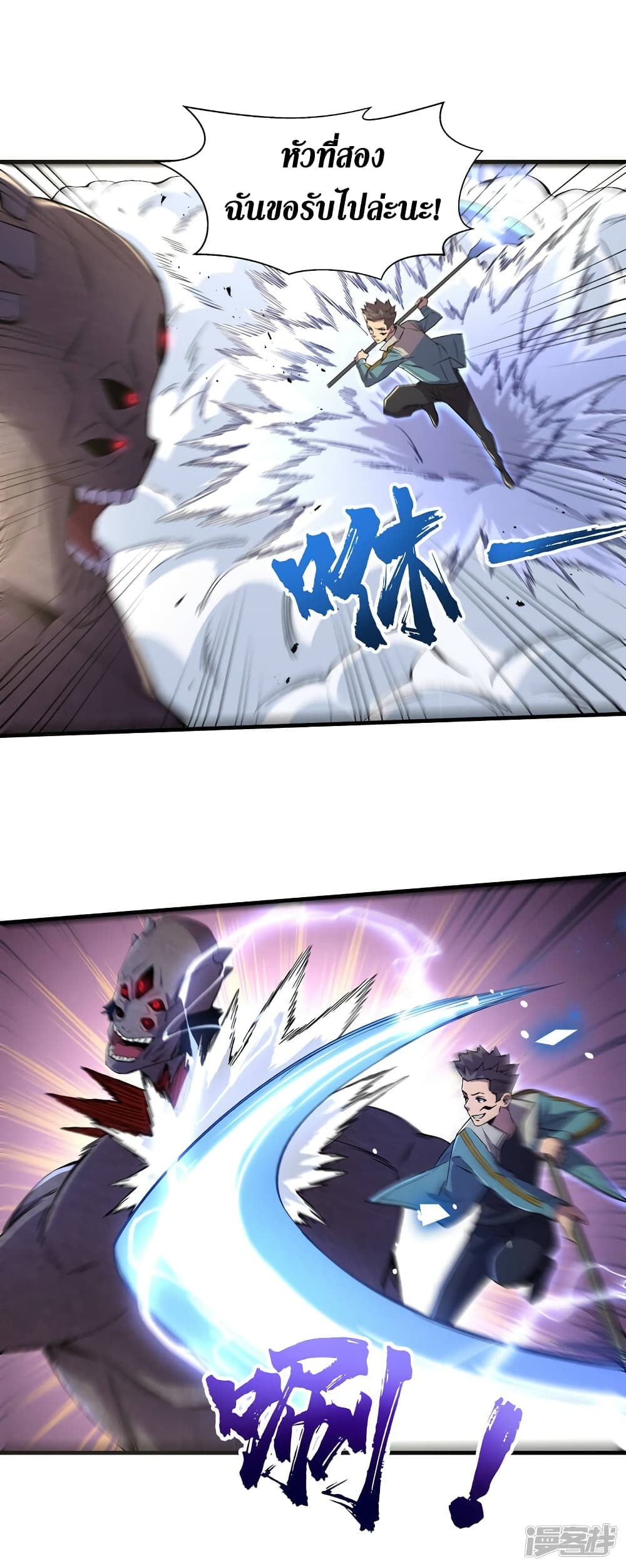 The Last Hero page 25