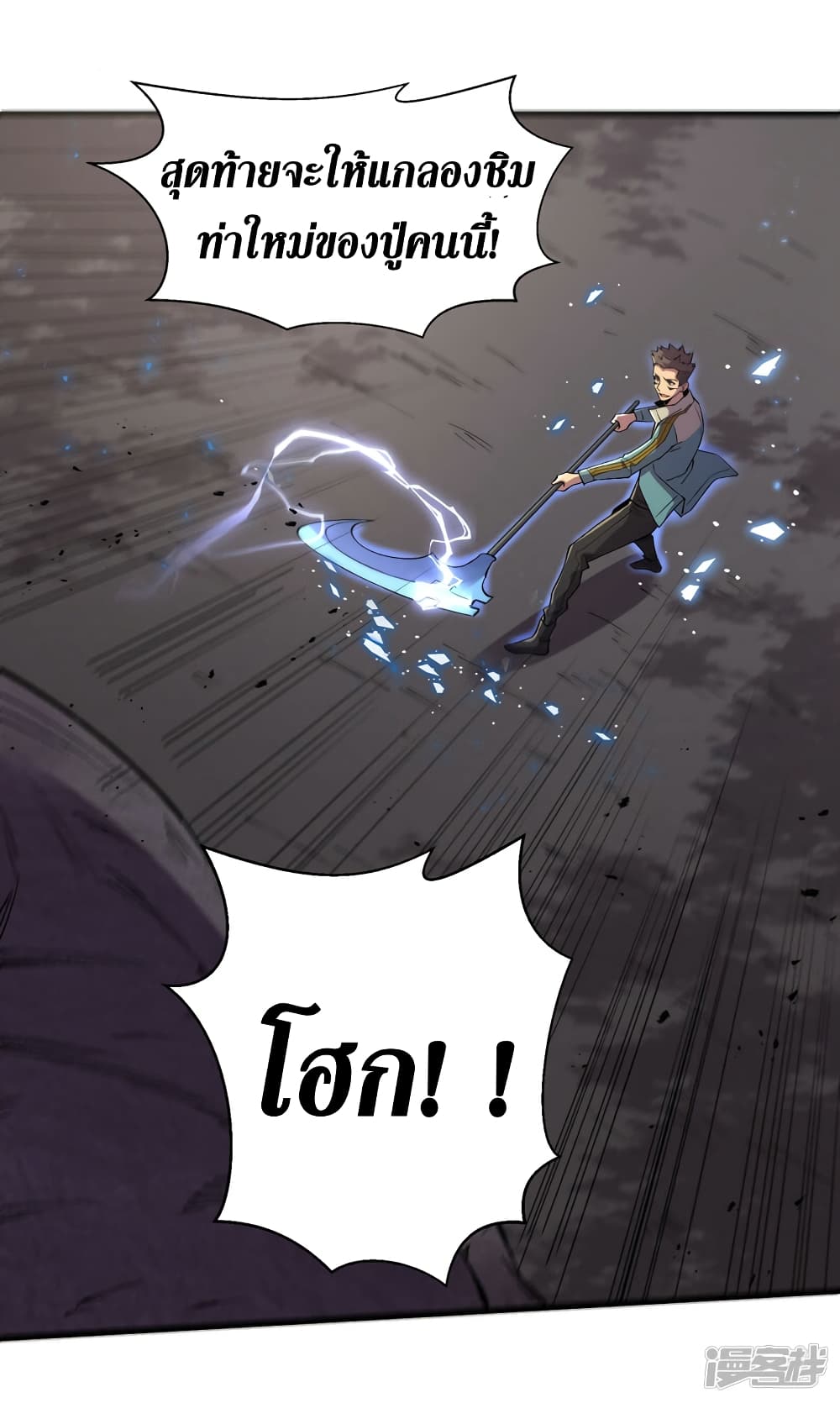 The Last Hero page 26