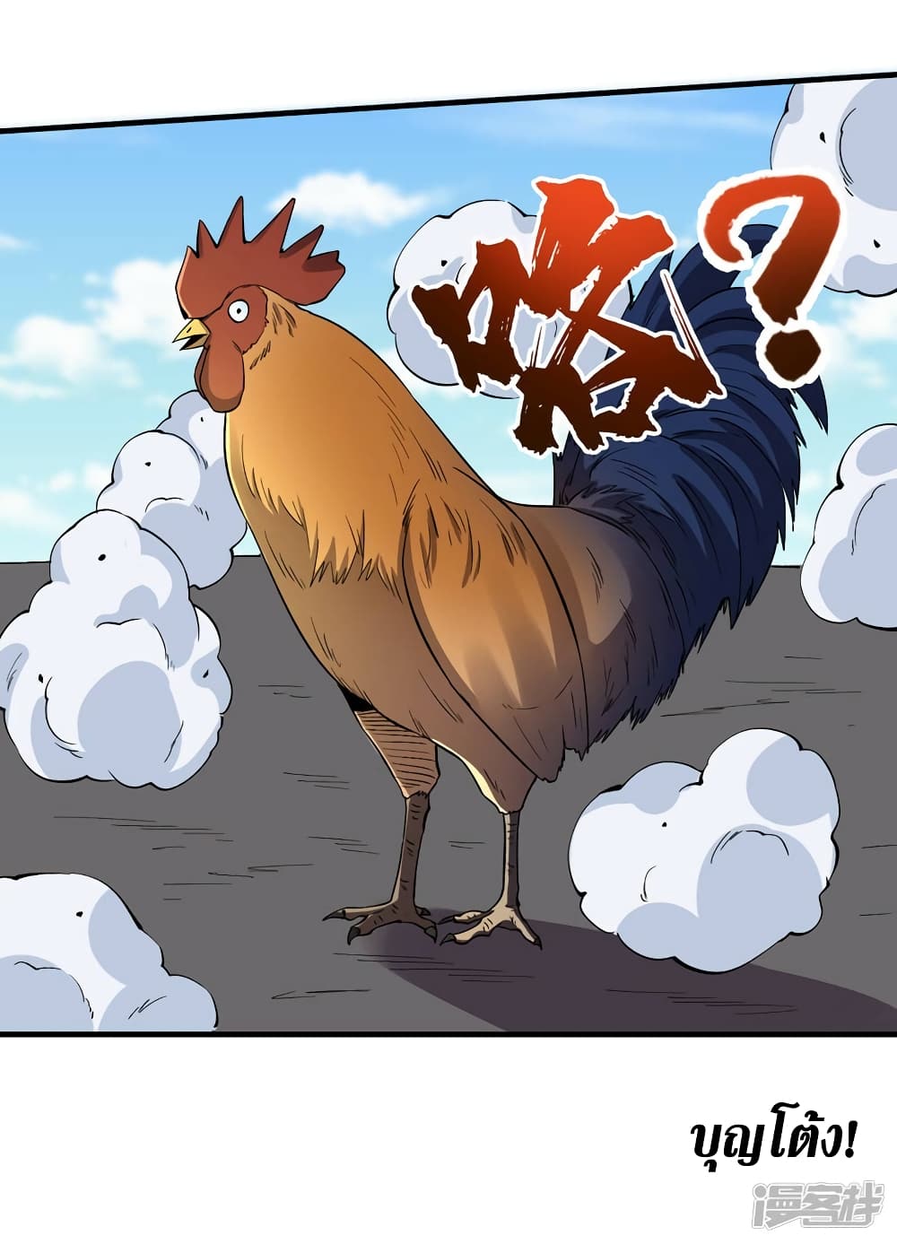 The Last Hero page 28