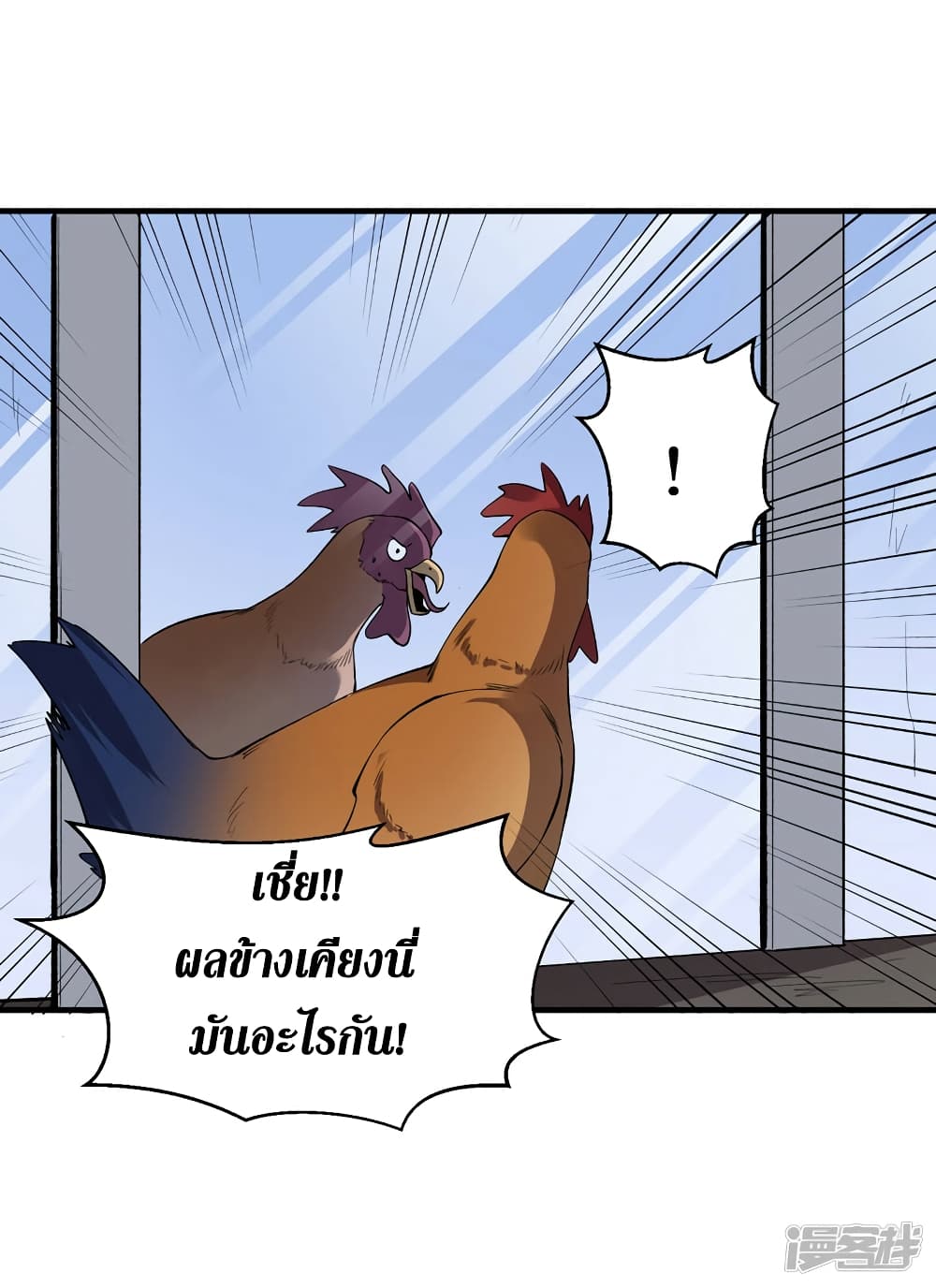 The Last Hero page 29
