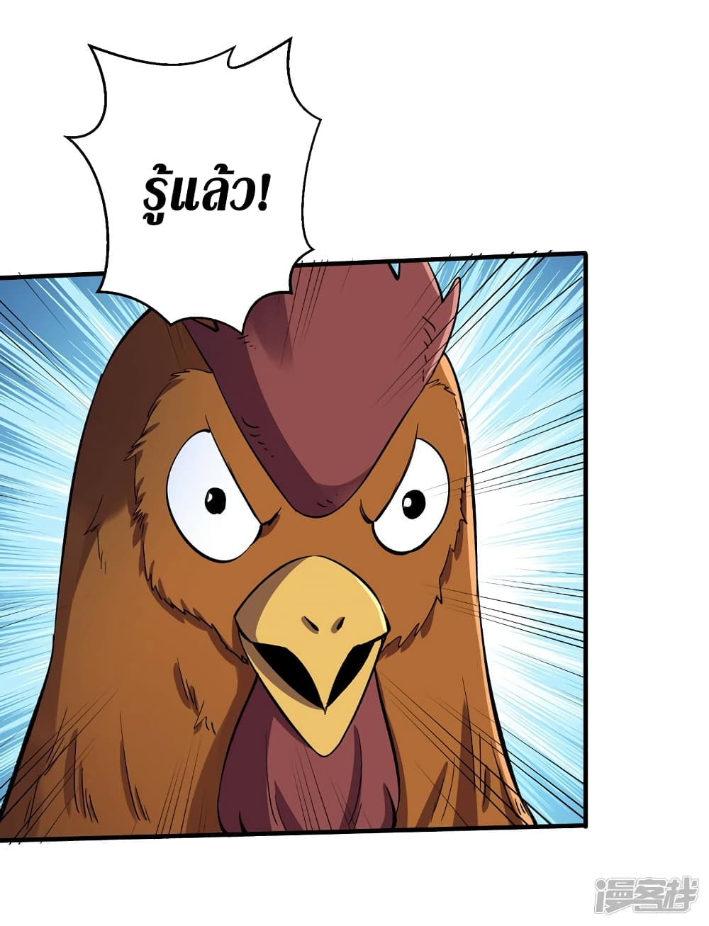 The Last Hero page 5