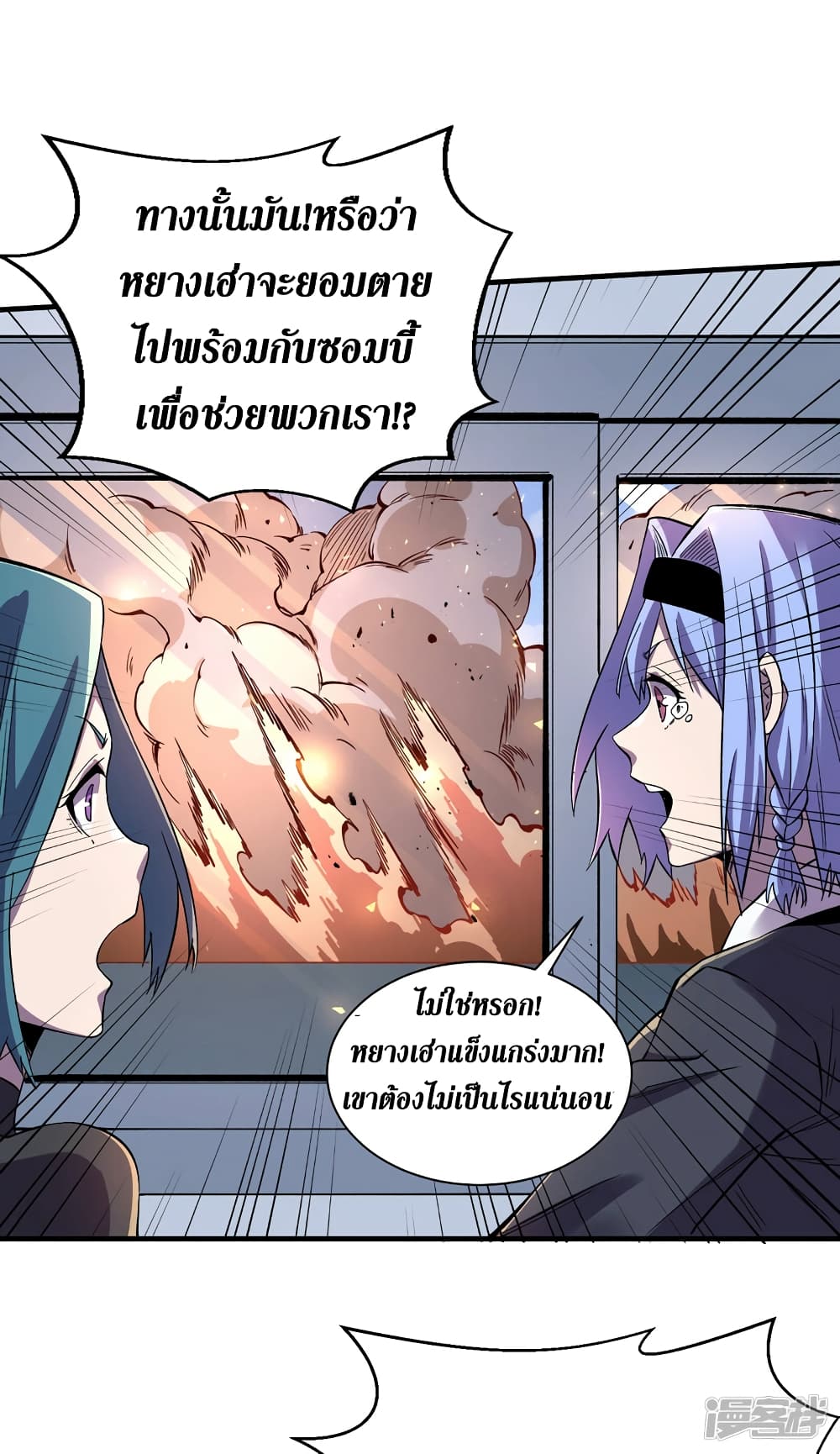 The Last Hero page 10