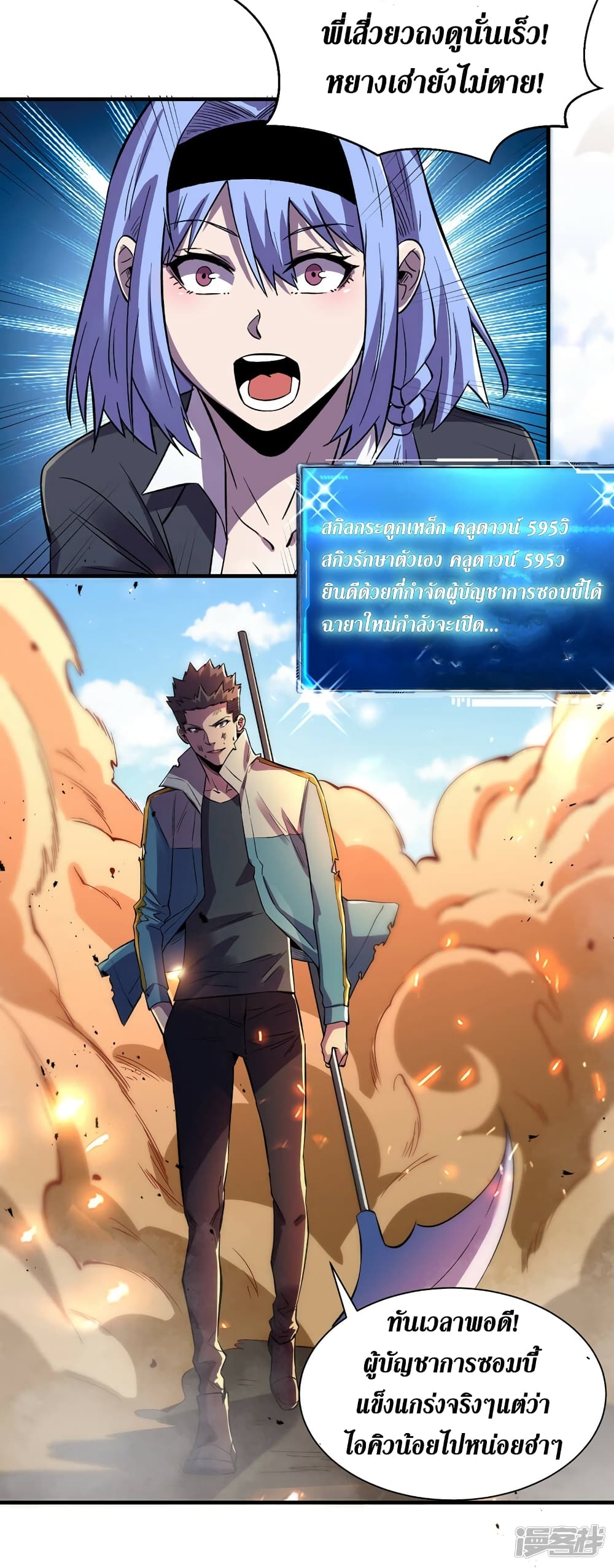 The Last Hero page 11
