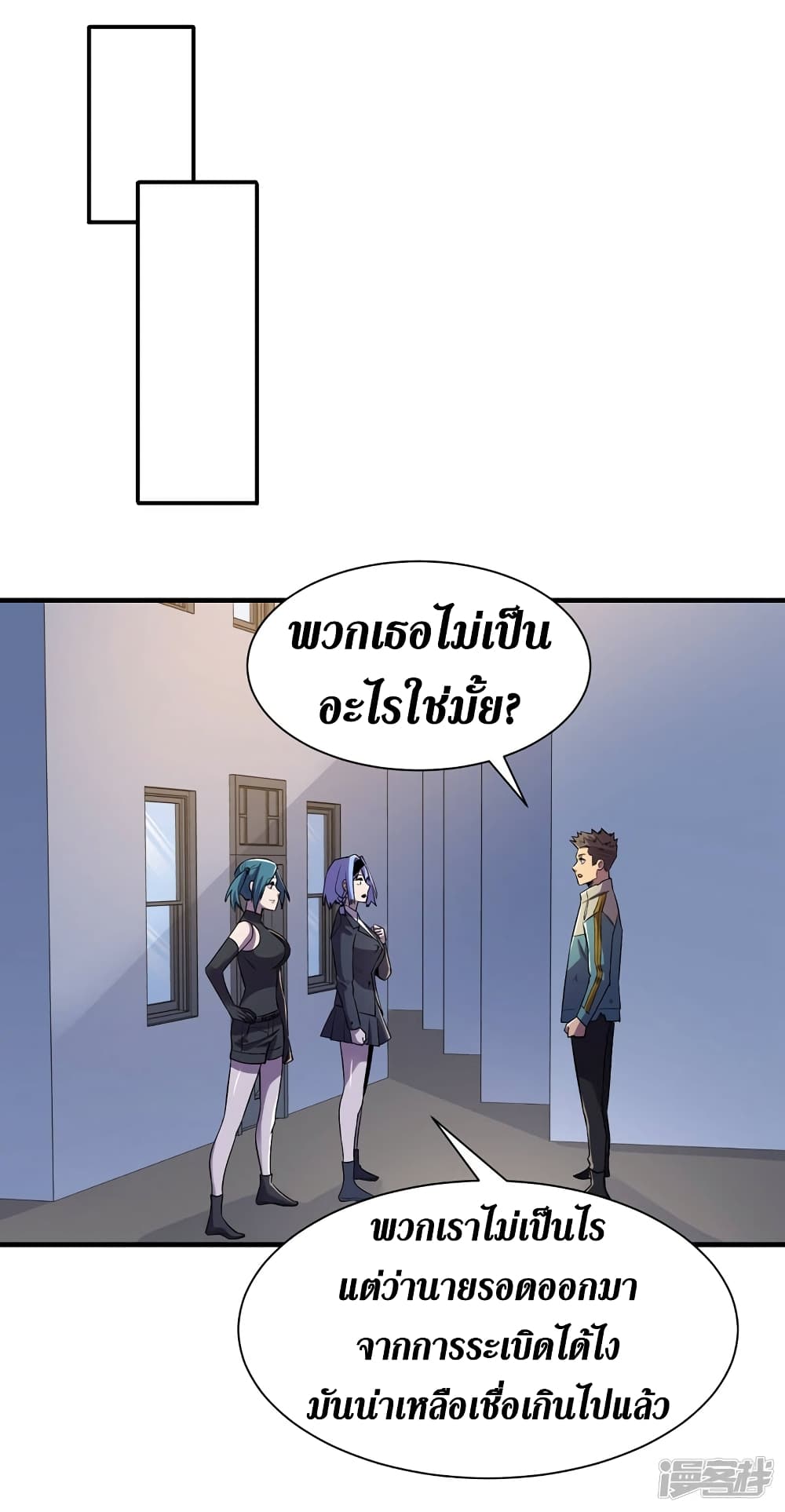 The Last Hero page 13