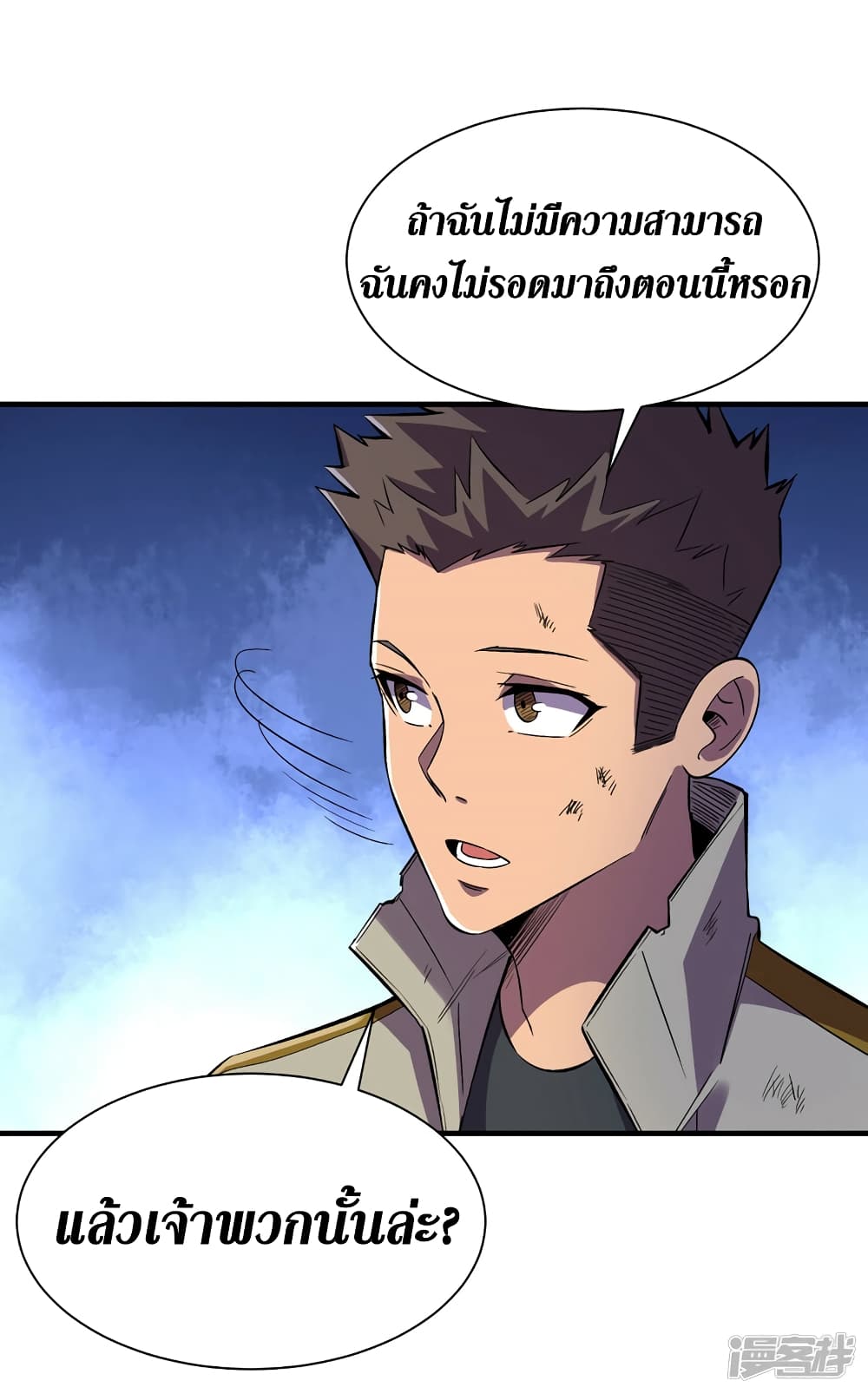 The Last Hero page 14