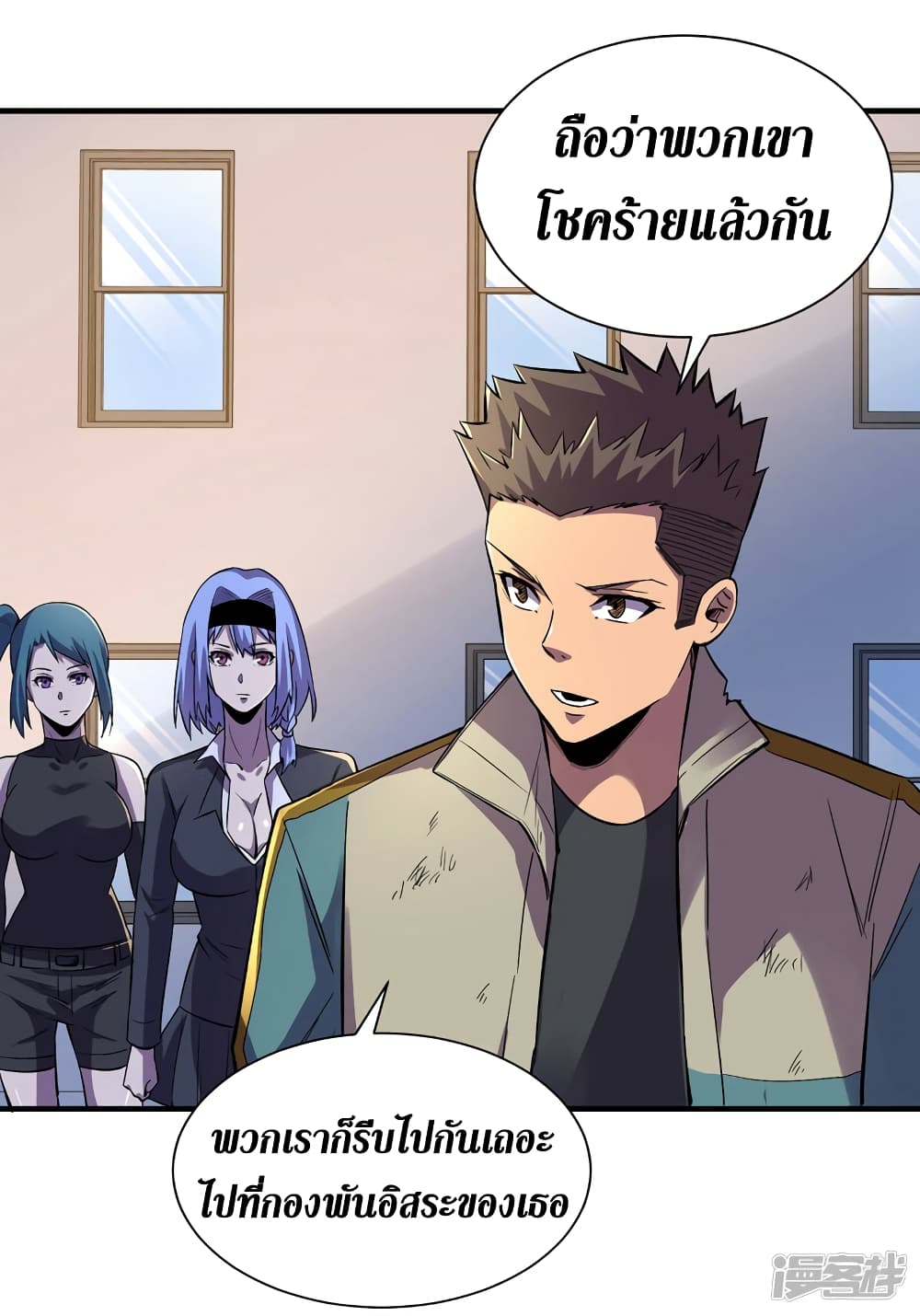 The Last Hero page 16