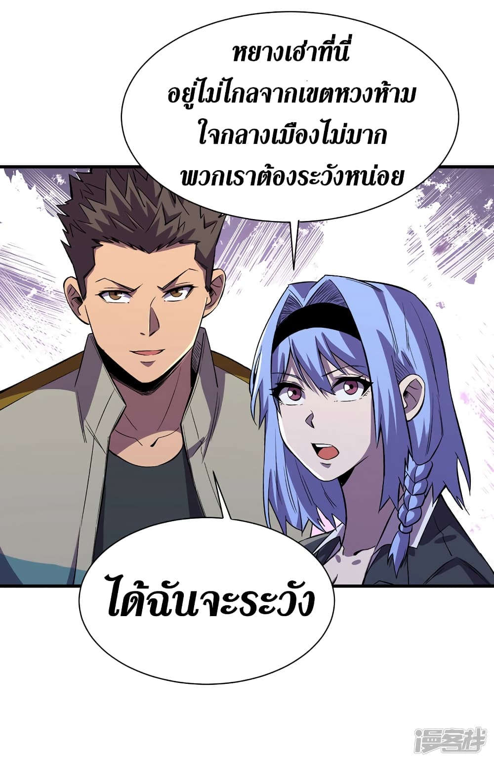The Last Hero page 19