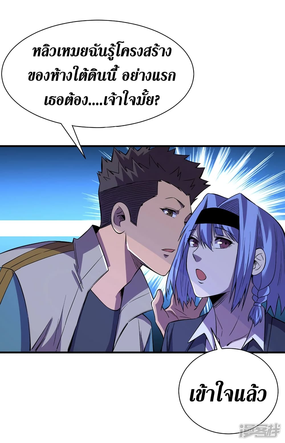 The Last Hero page 20