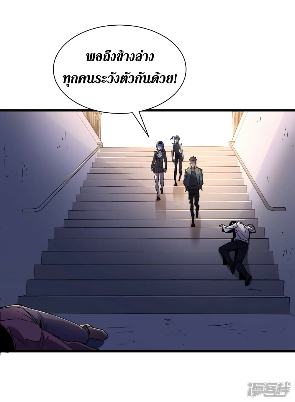 The Last Hero page 22