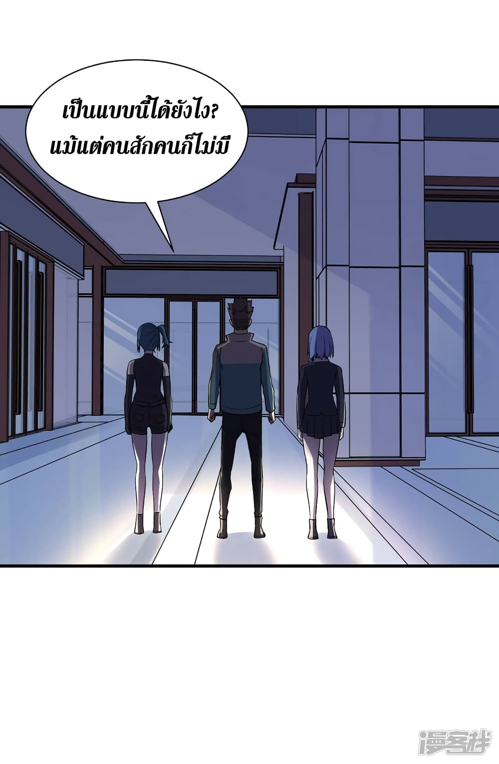 The Last Hero page 26