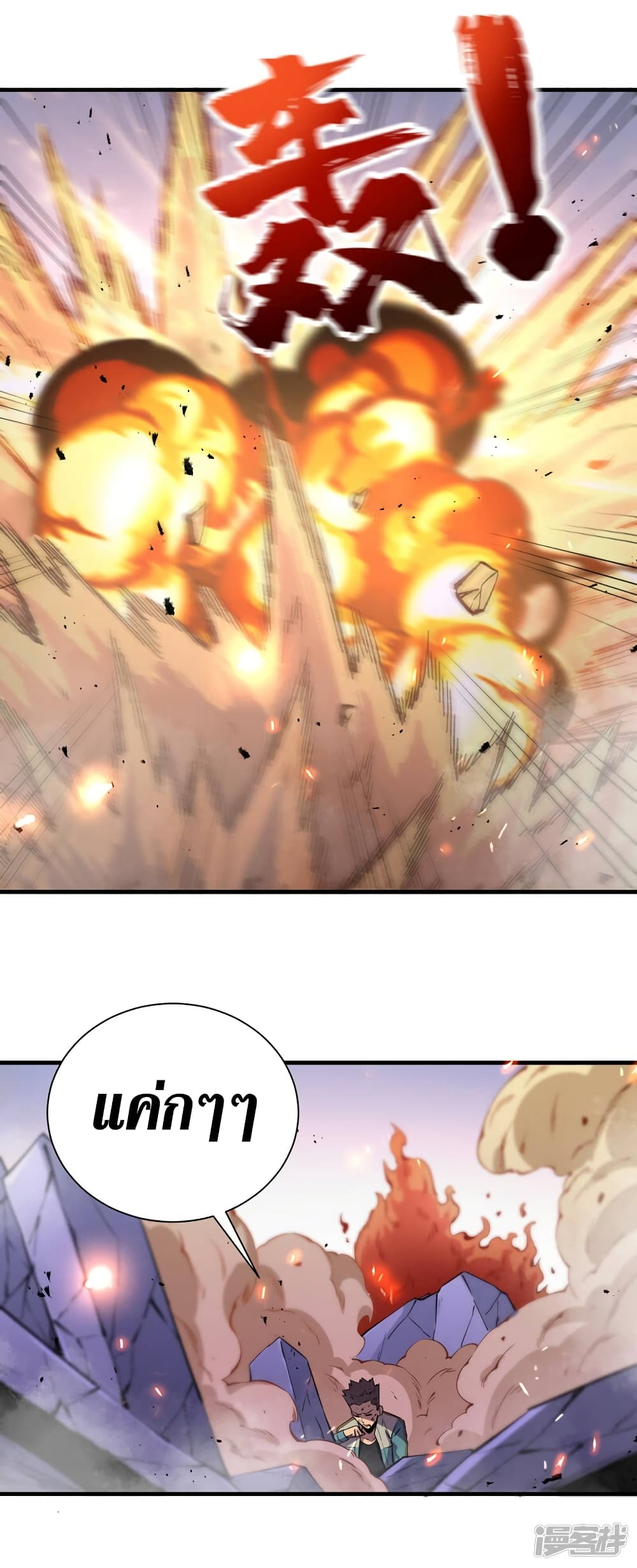 The Last Hero page 29