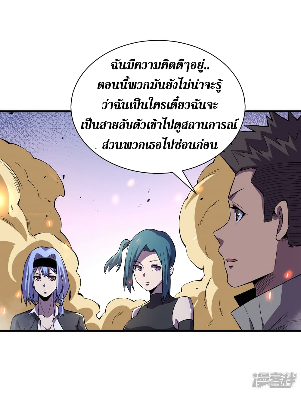 The Last Hero page 7