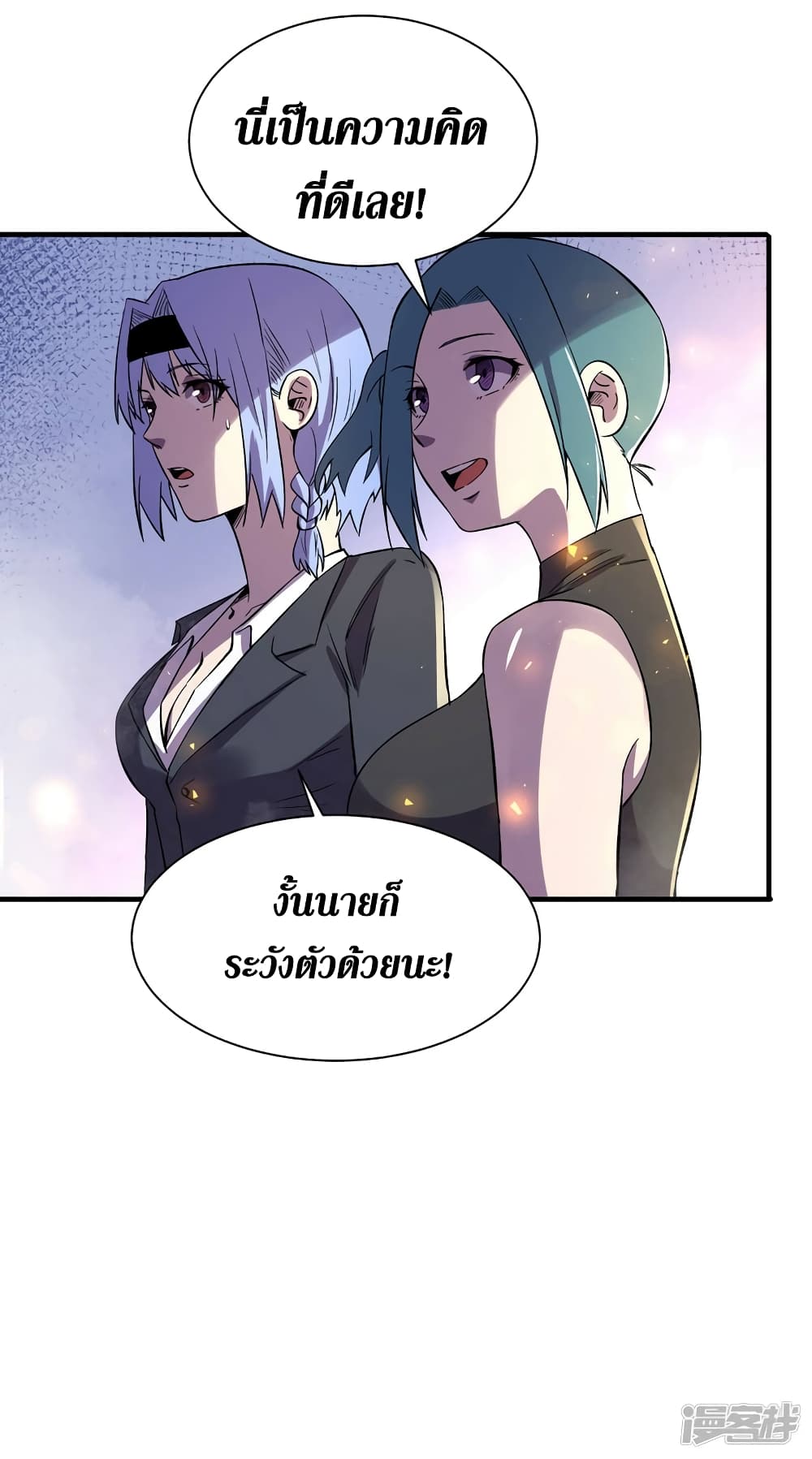 The Last Hero page 8