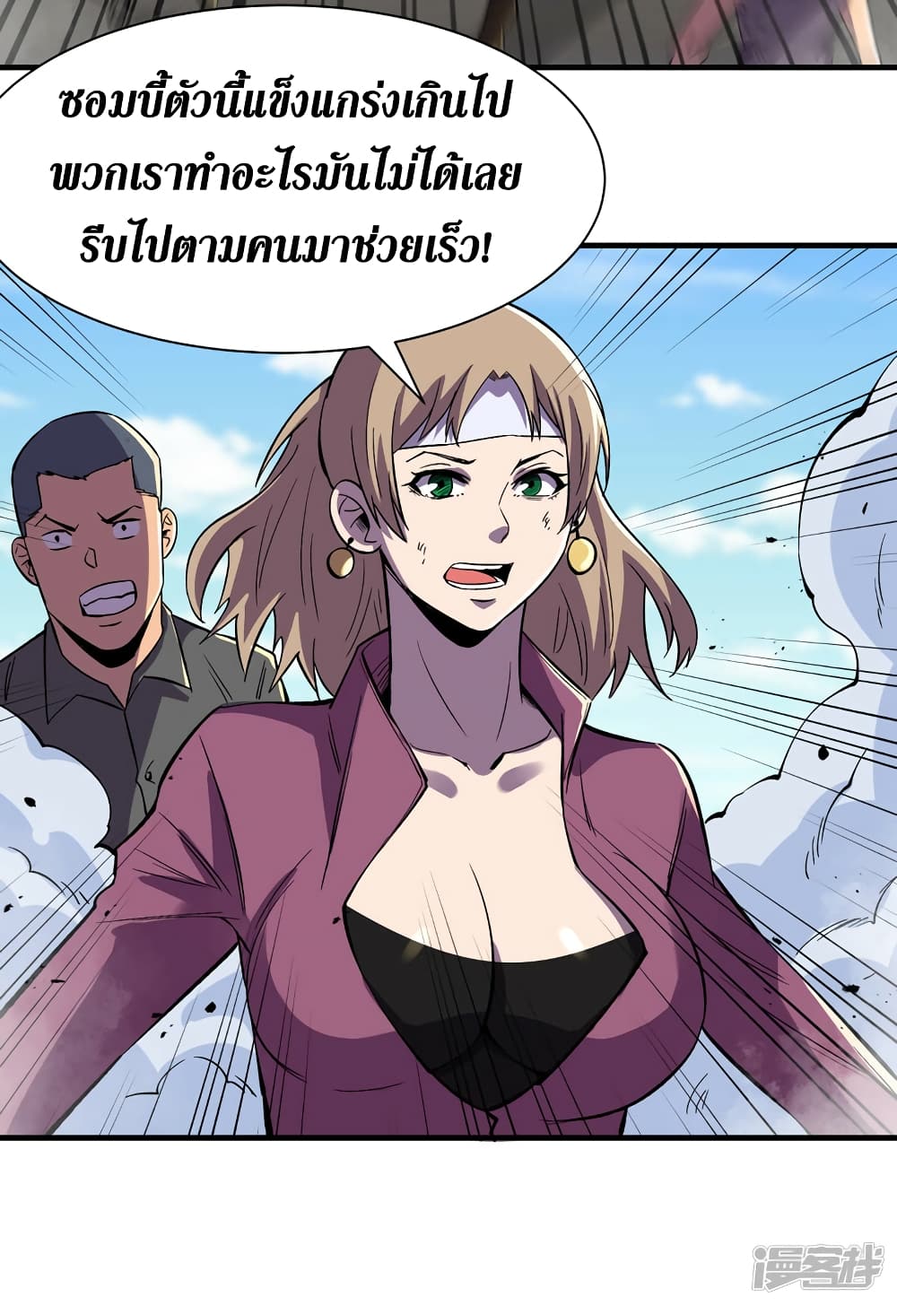 The Last Hero page 10