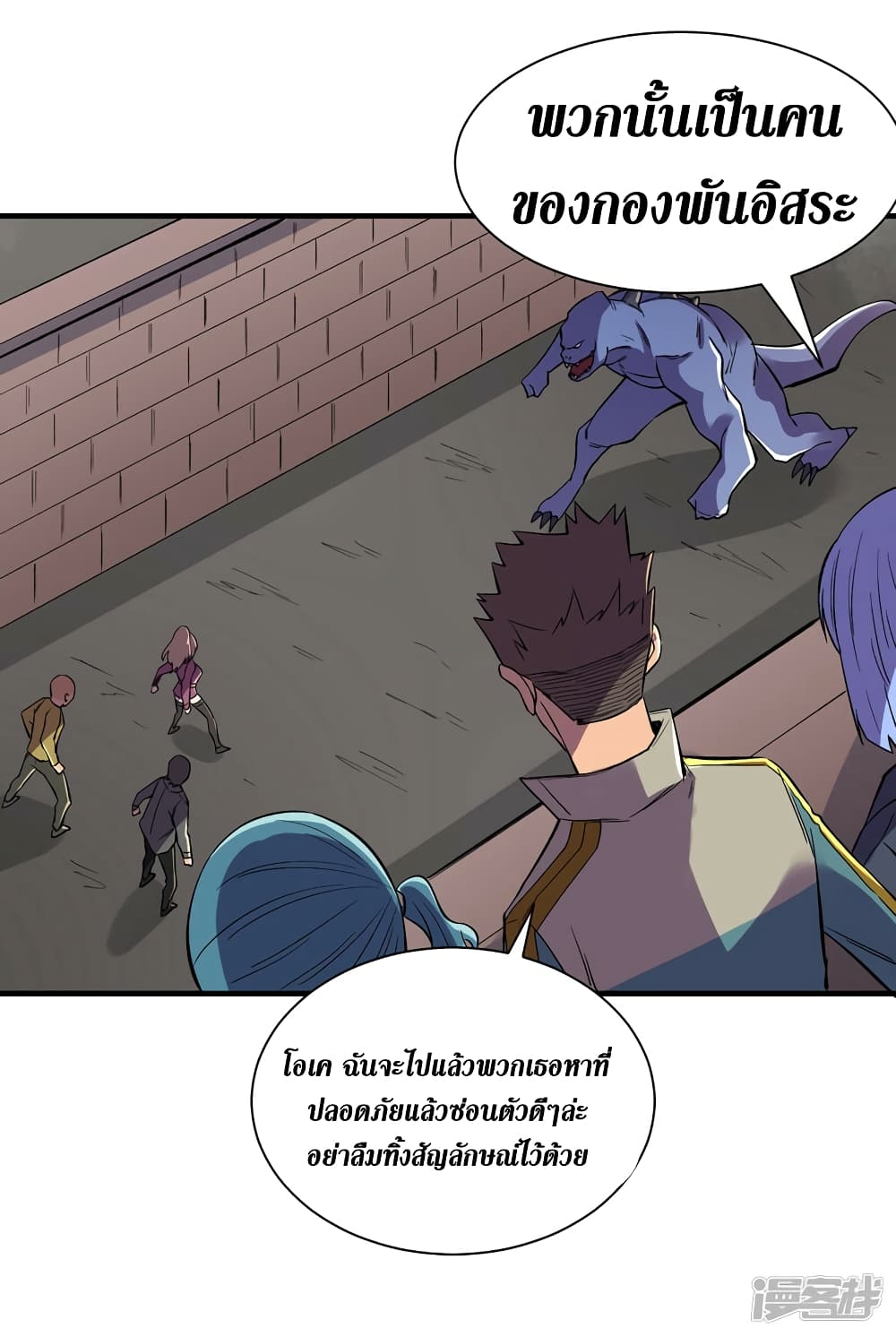 The Last Hero page 11