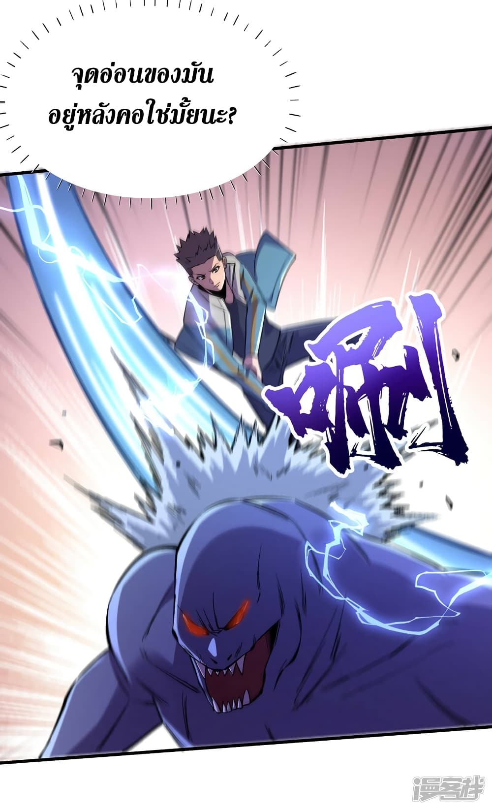 The Last Hero page 15