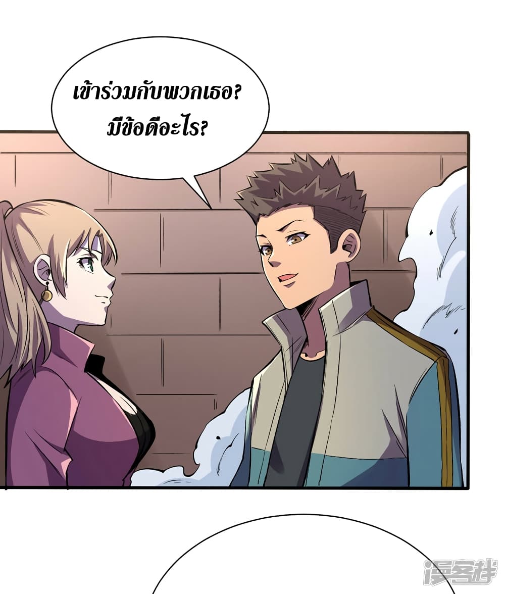 The Last Hero page 18