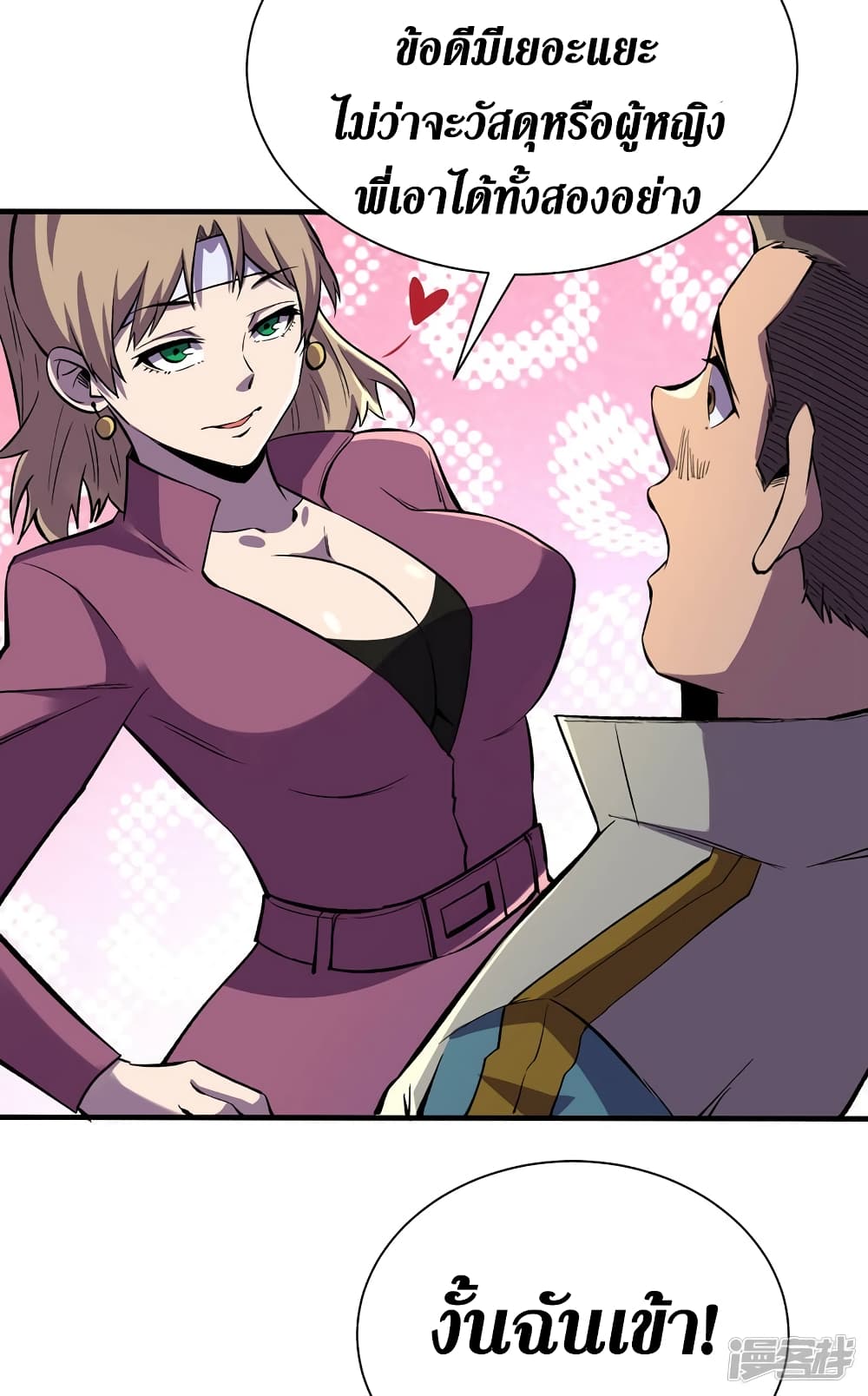 The Last Hero page 19