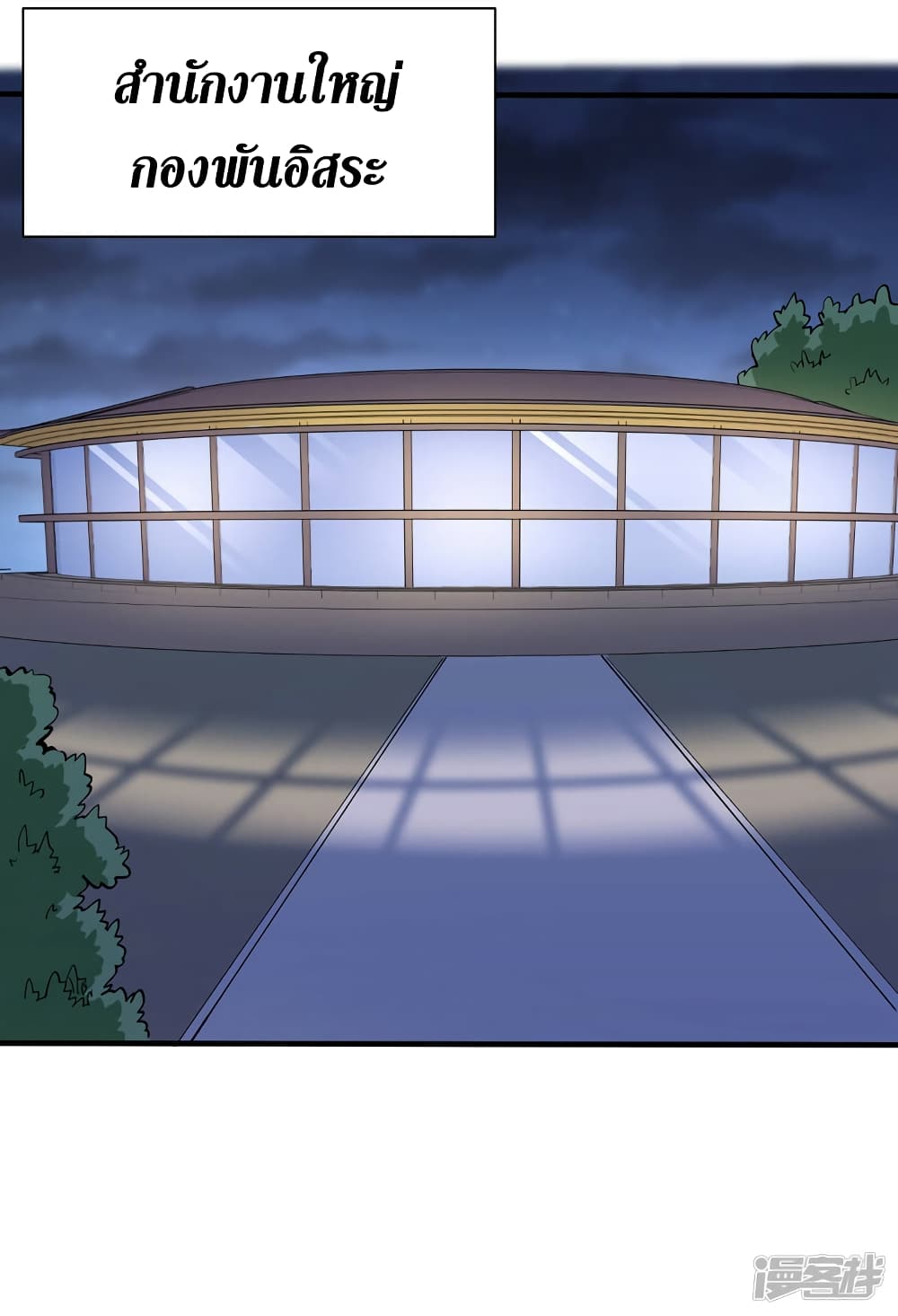 The Last Hero page 21