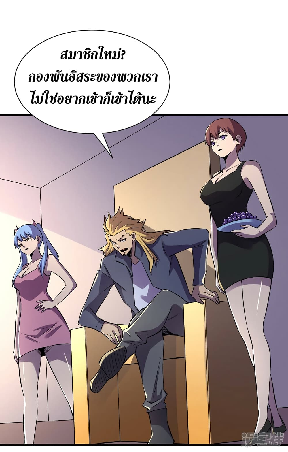 The Last Hero page 23