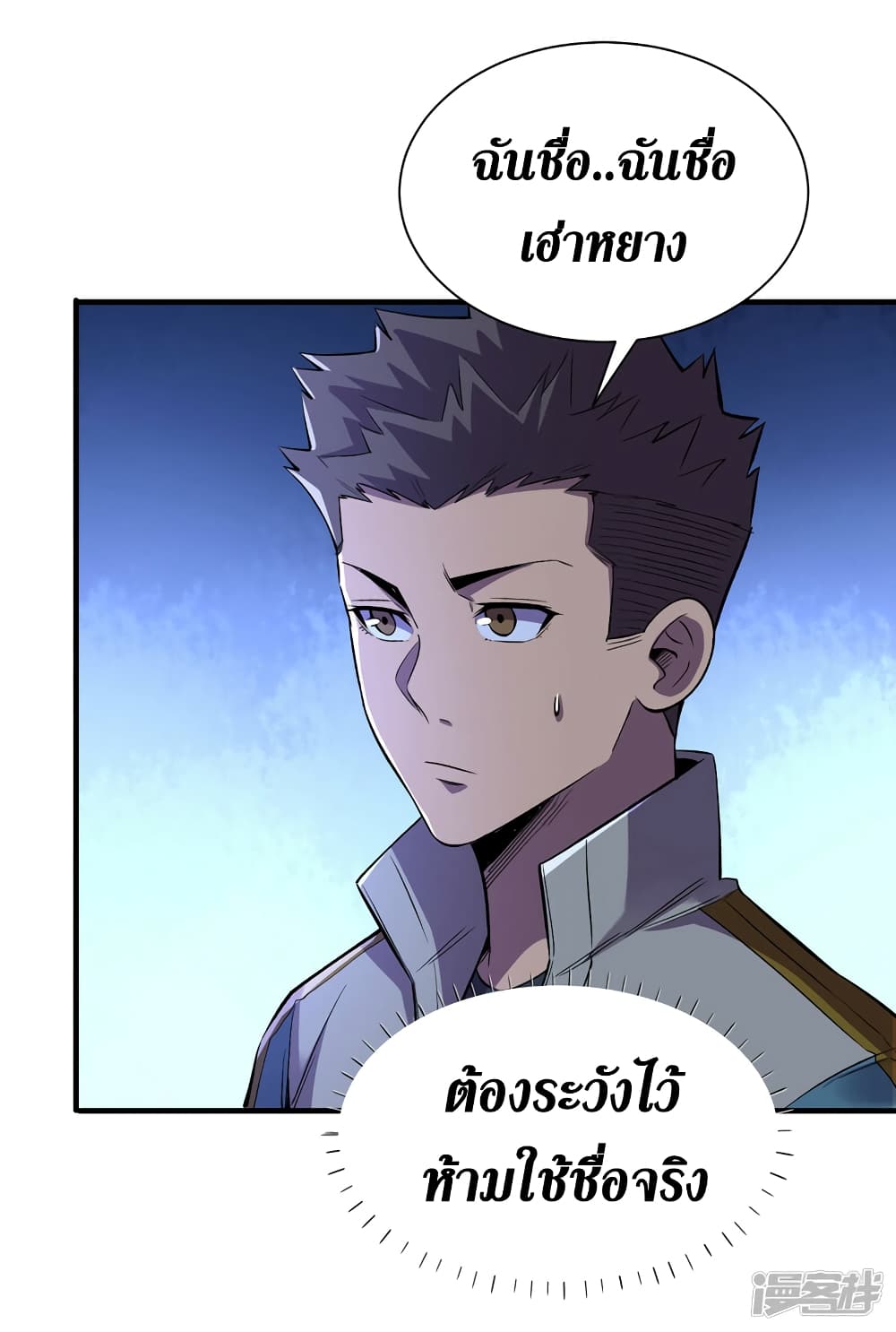The Last Hero page 26