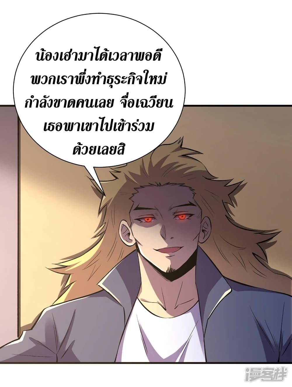 The Last Hero page 27