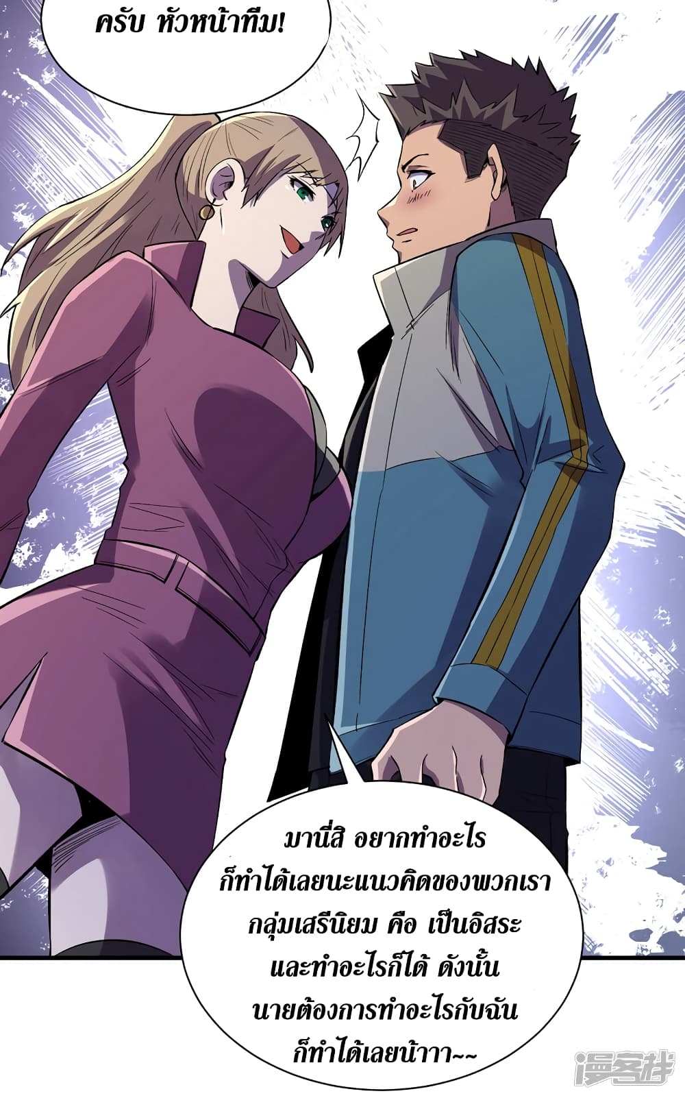 The Last Hero page 31