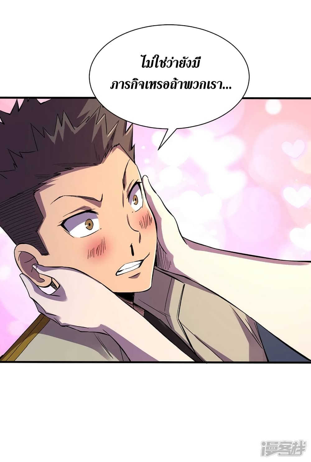 The Last Hero page 6