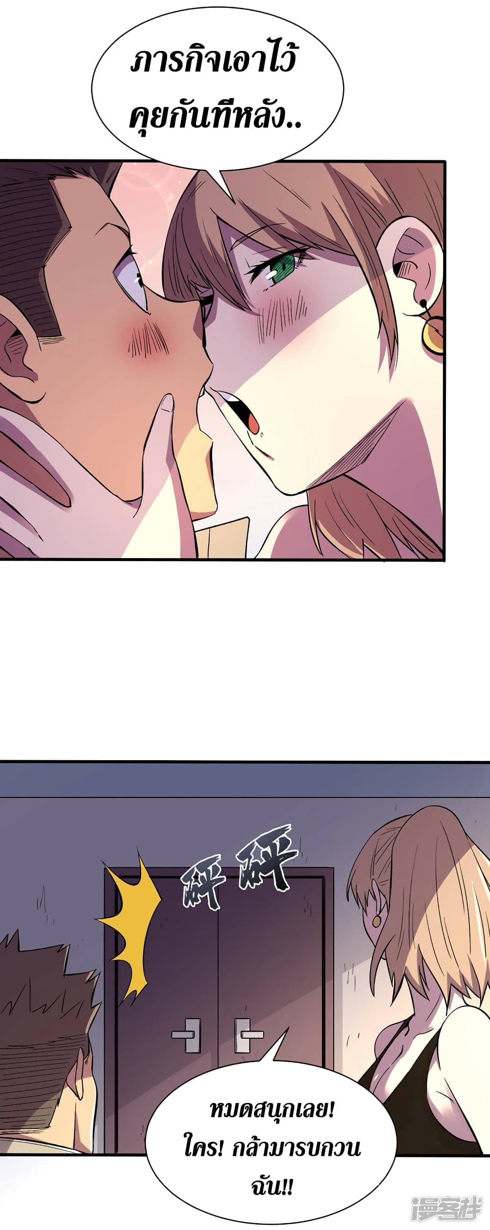 The Last Hero page 7
