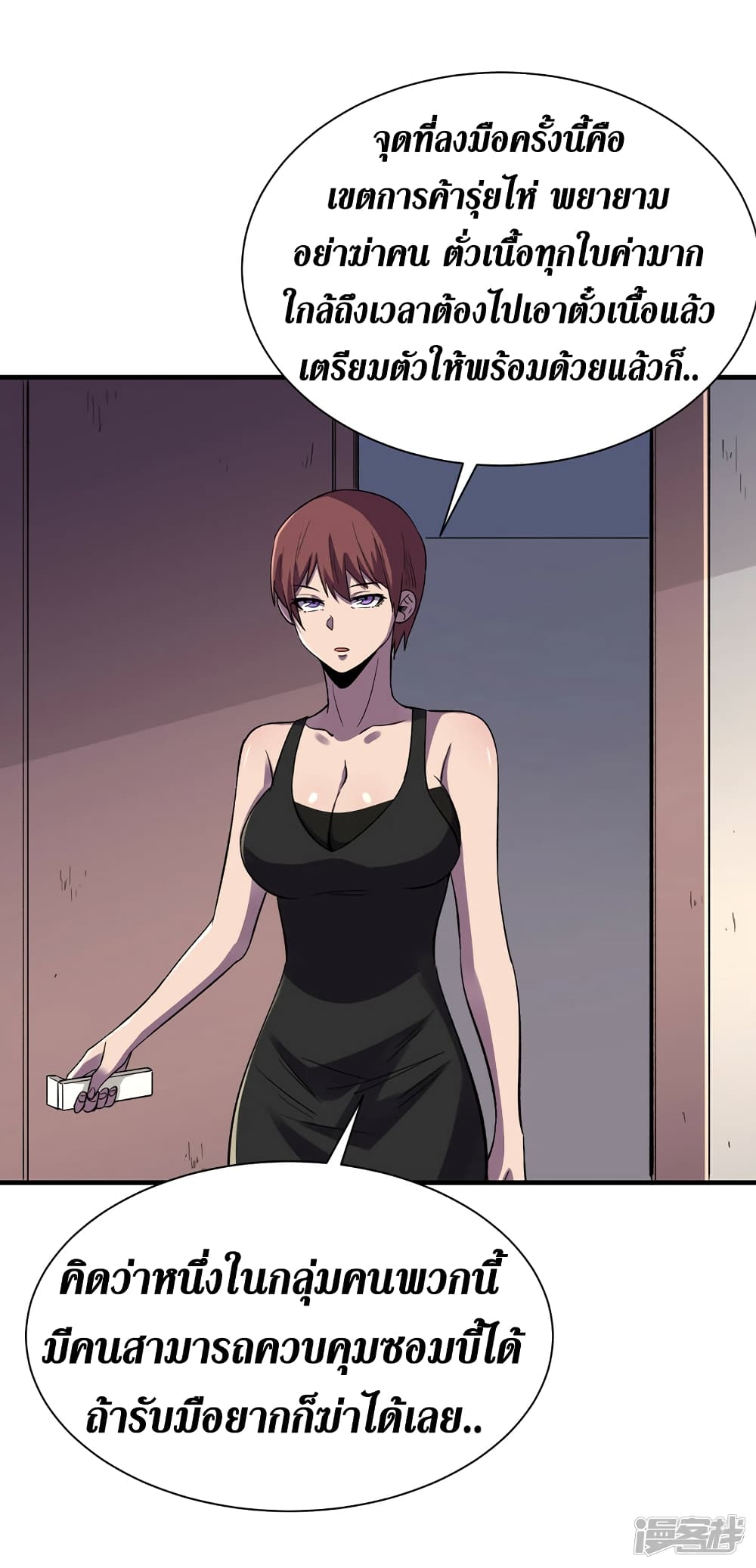 The Last Hero page 9
