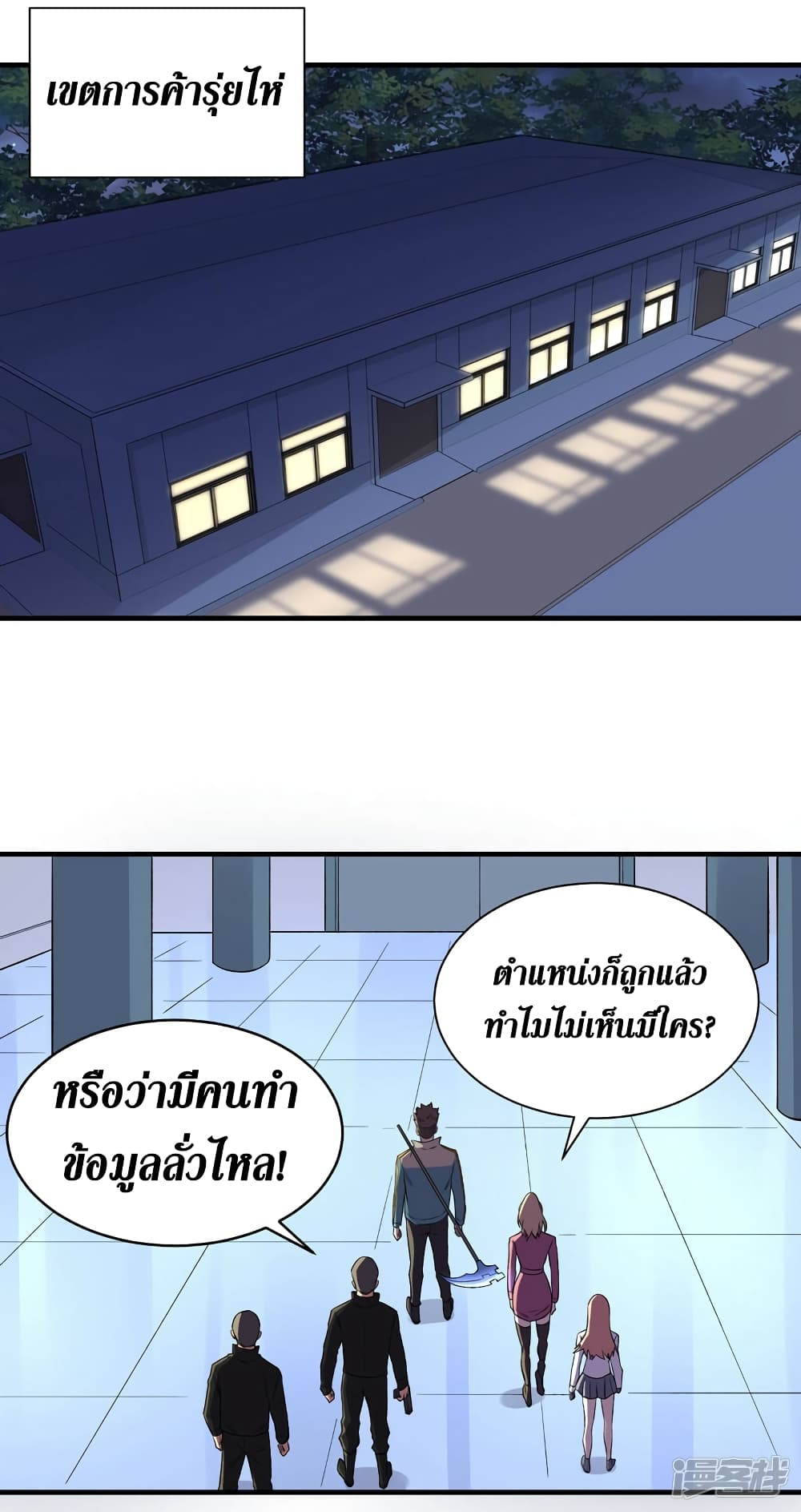 The Last Hero page 11